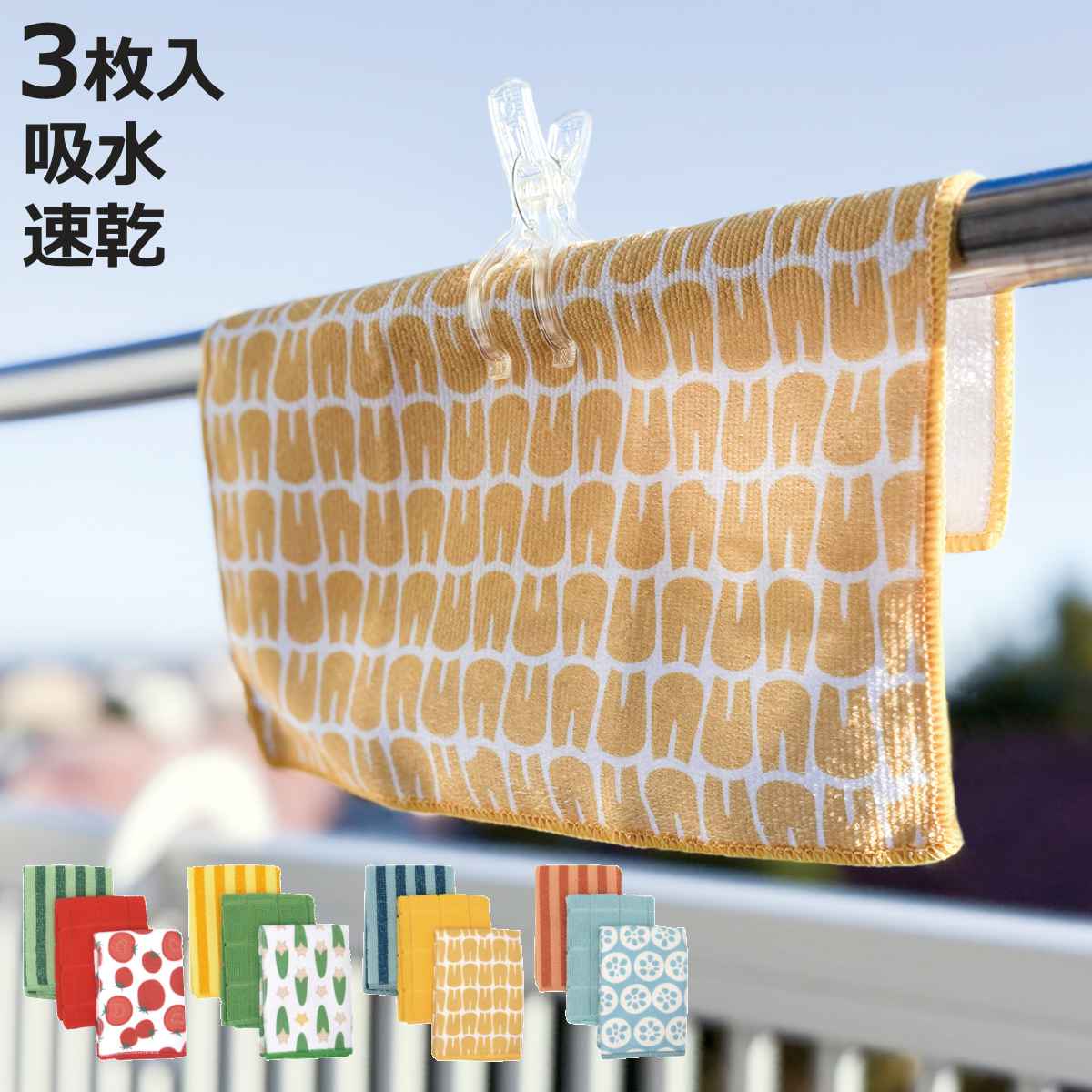 TeaLife（ティーライフ） キッチンクロス KILEIN マイクロファイバー