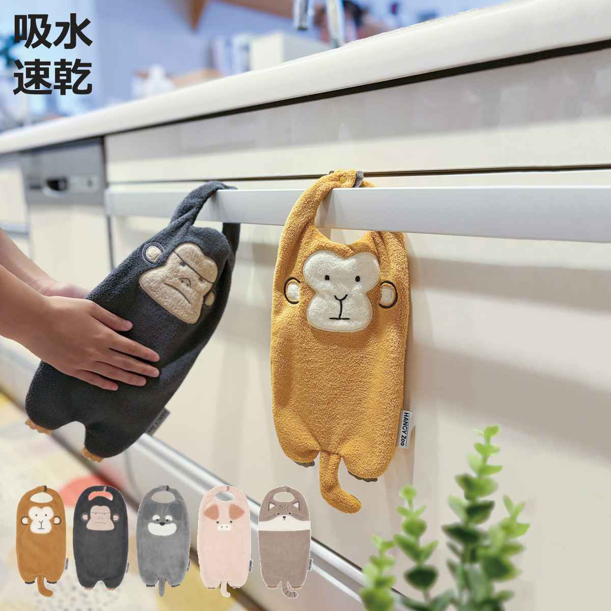 TeaLife（ティーライフ） キッチンクロス ハンギンズ キッチンタオル