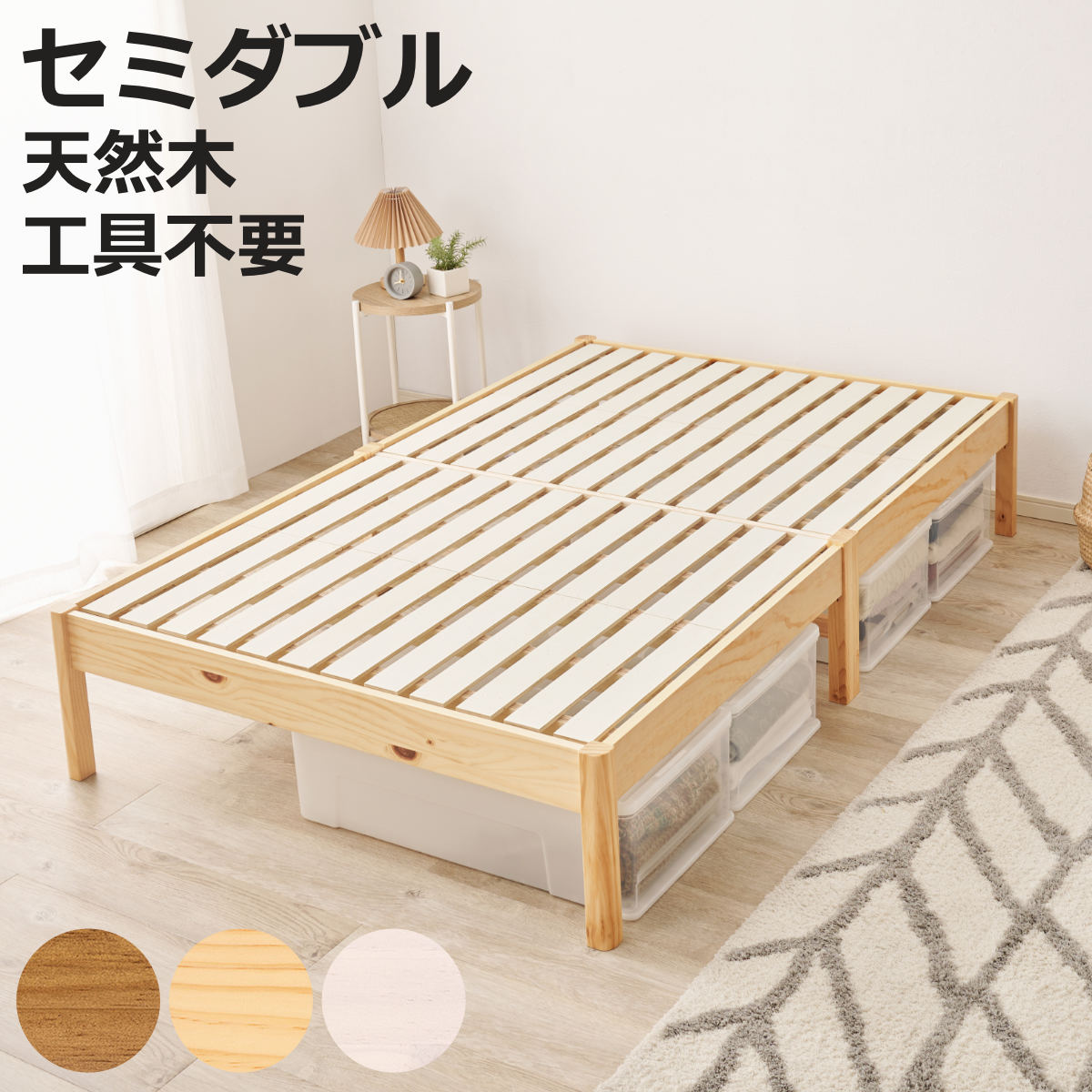 HAGiHARA（萩原） すのこベッド セミダブル 3分組立 ステージタイプ 