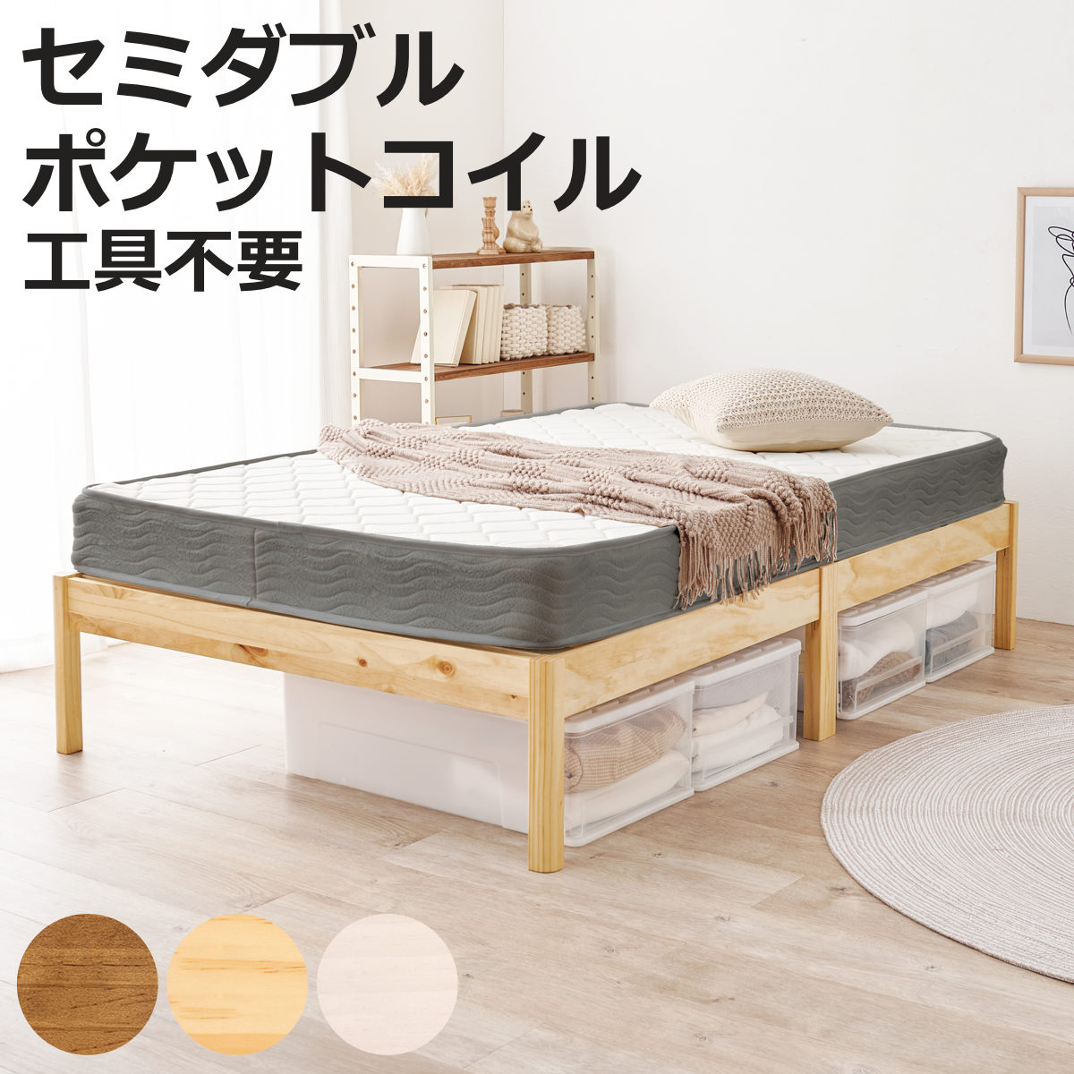 HAGiHARA（萩原） マットレス付きベッド セミダブル ポケットコイル 