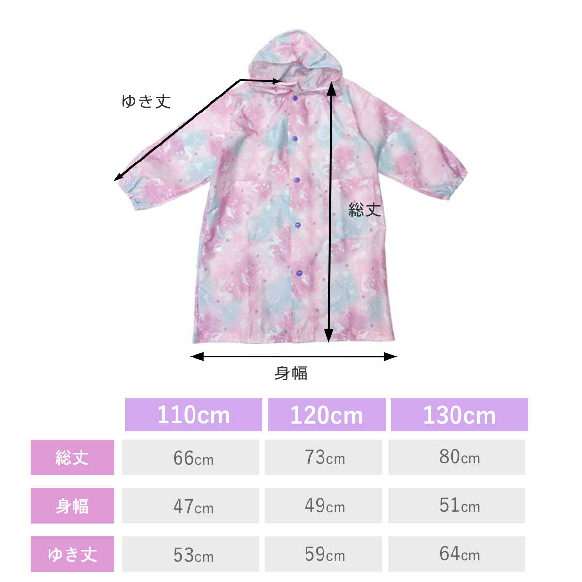 レインコート 子供用 シェルマーメイド 110...の詳細画像3