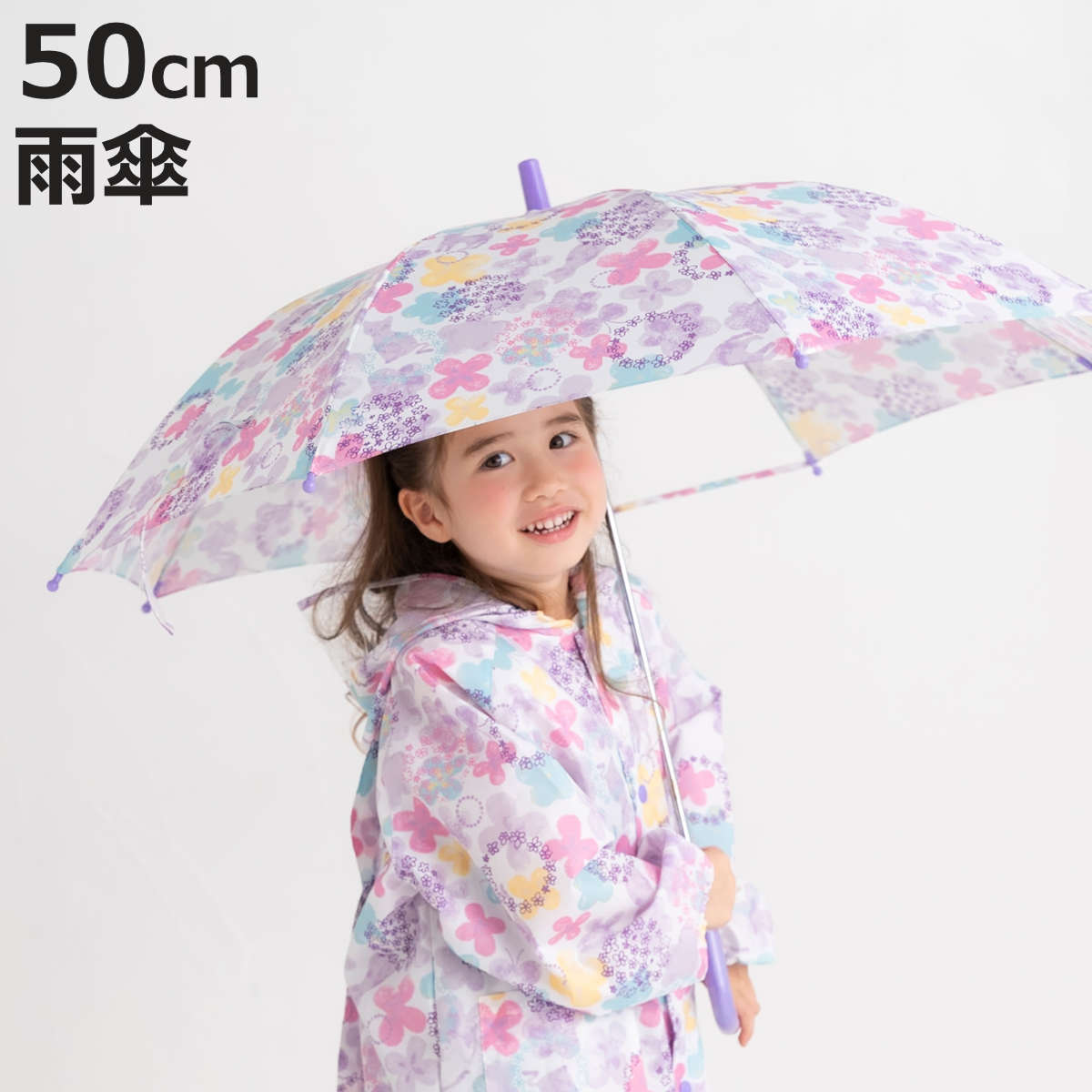 傘 子供用 ウォーターカラー 50cm （ かさ 軽量 丈夫 手開き 折れにくい 子ども 小学生 キッズ ジュニア 幼児 雨傘 雨具 カサ 女の子 かわいい ）