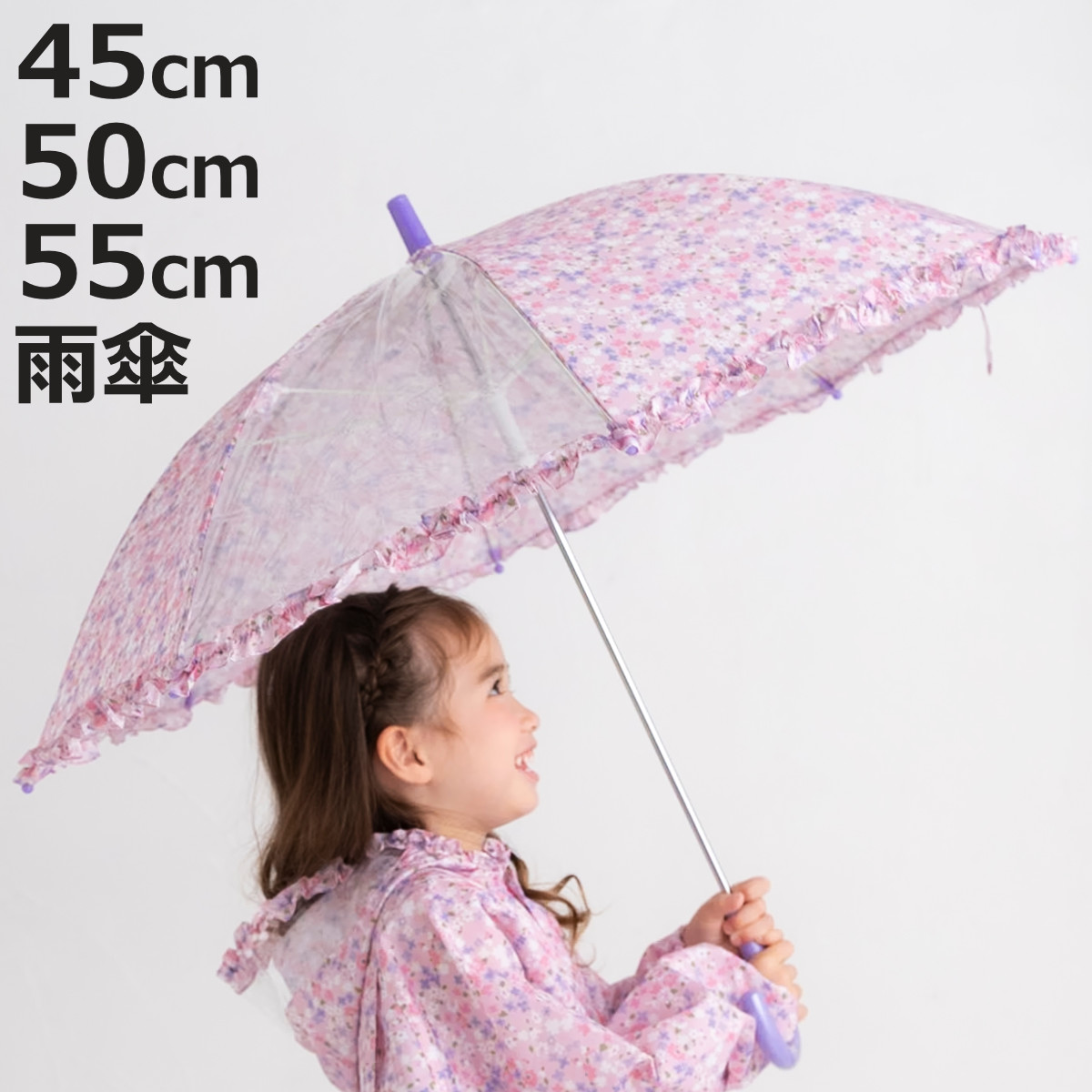 傘 子供用 ナチュラルミニフラワー 45cm 50cm 55cm ( かさ 軽量 丈夫 手開き 折れにくい 子ども 小学生 キッズ ジュニア 幼児 雨傘 カサ 女の子 かわいい )