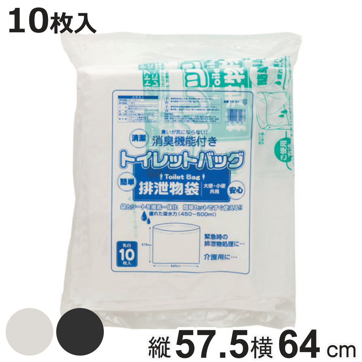 トイレットバック 10個入り 排泄物処理袋 簡単 消臭 （ 一体型 凝固剤 袋 トイレ 水なし 災害 防災 介護 寝室 キャンプ ）