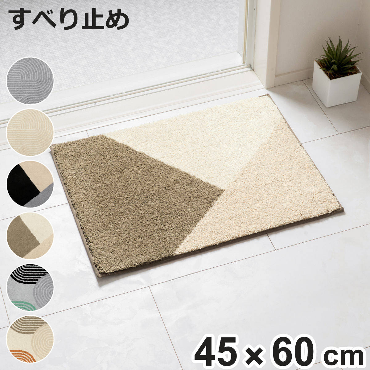 �o�X�}�b�g 45×60cm �l�T�C�Y SaLaDRA�{ Circa Forma Flux �i �����C�}�b�g �}�b�g ���@���}�b�g �z�� �R�� ���ׂ�~�� �􂦂� ���_�� ������� �j