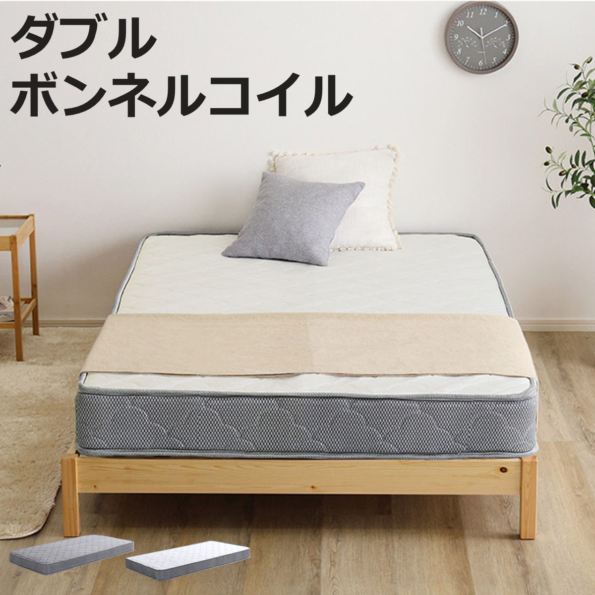 ホームテイスト（HOME taste） 組立簡単ベッド ダブル ボンネルコイル