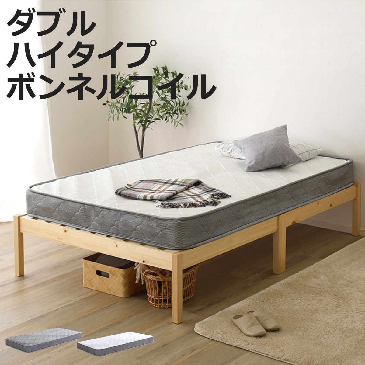ホームテイスト（HOME taste） 組立簡単ベッド ハイタイプ ダブル 