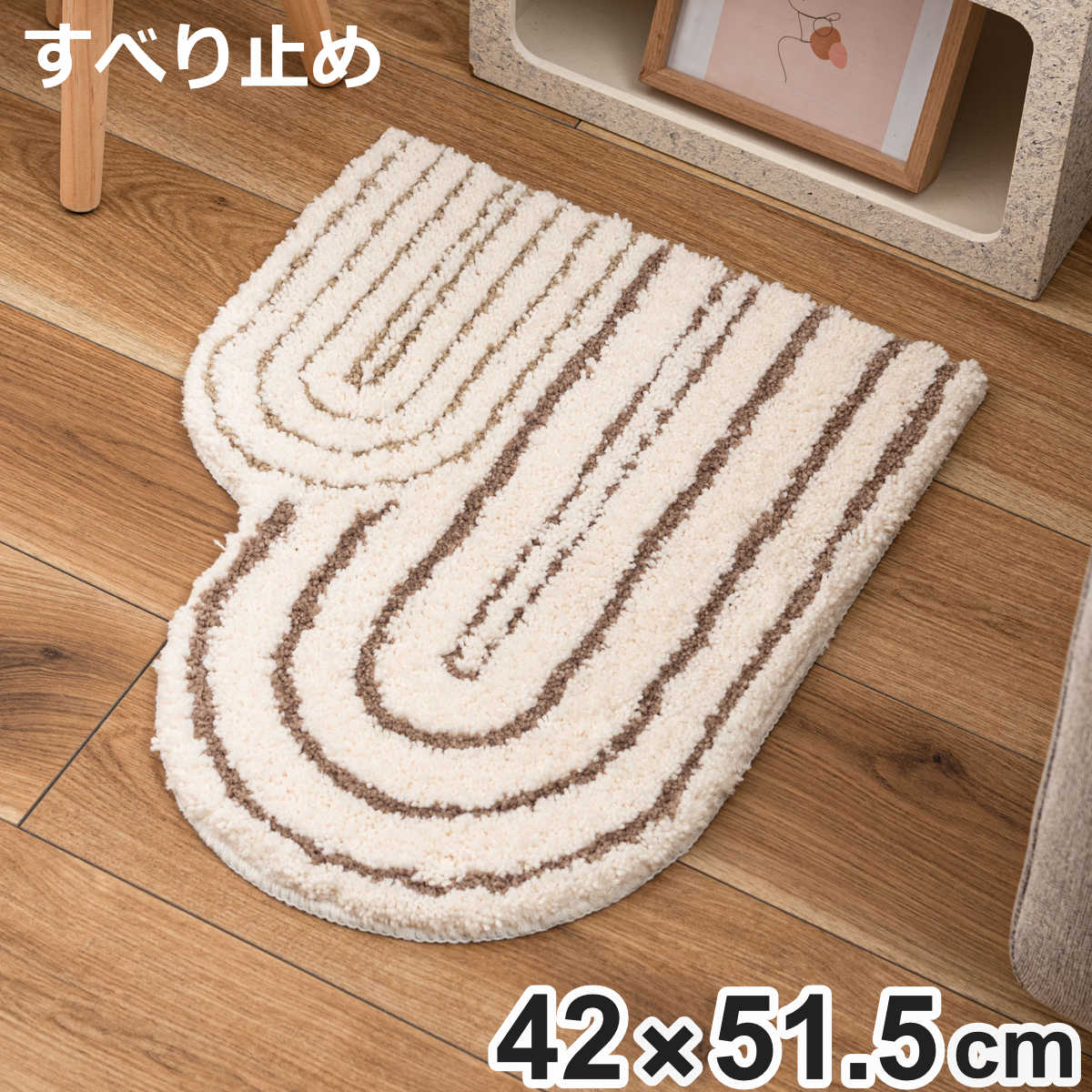 ���փ}�b�g 42×51.5cm ���� �R�^ �C���e���A�}�b�g �i �}�b�g ���O �~�� �C���e���A ������� �ӂ��ӂ� ����~�� �f�U�C���}�b�g ��70.5cm �j