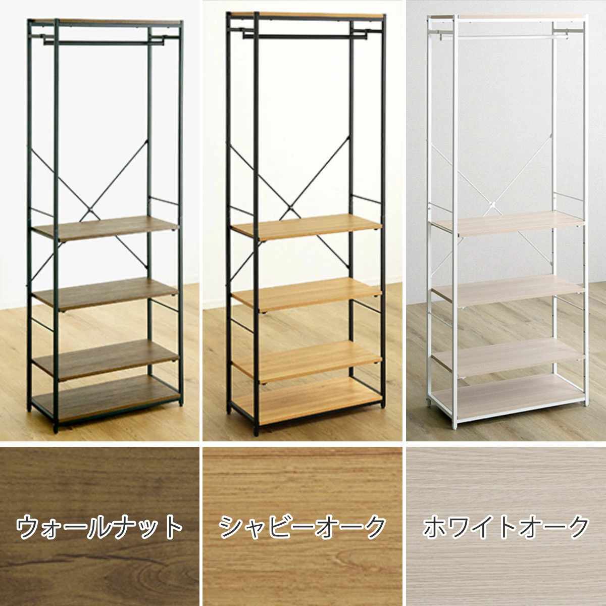 ホームテイスト（HOME taste） ハンガーラック 幅63.2cm シューズ