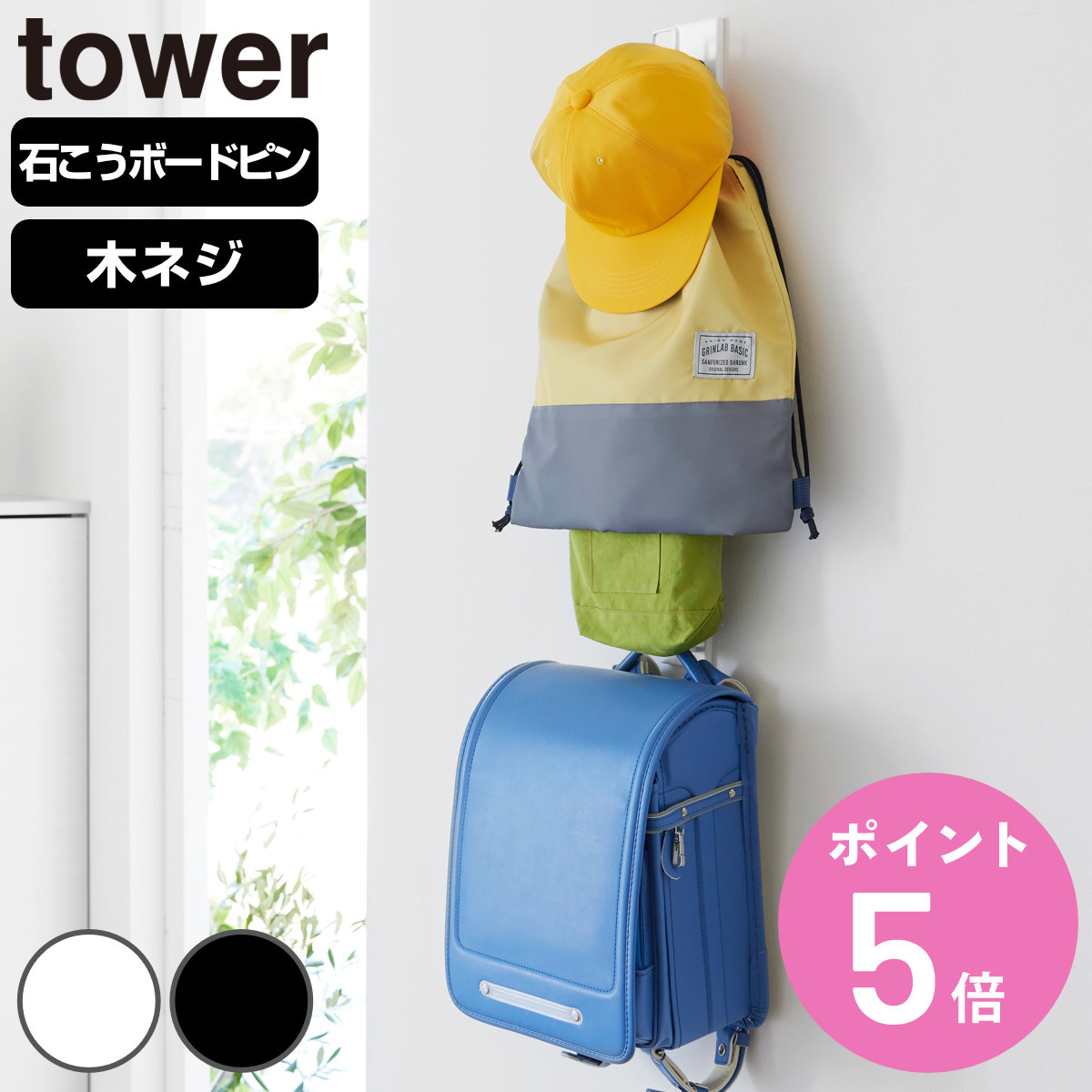 ���T�t�� �R����� tower �Ǖt�������b�N�n���K�[ �^���[ �c�^ �i 4903208105798 �^���[�V���[�Y �����b�N�n���K�[ �j