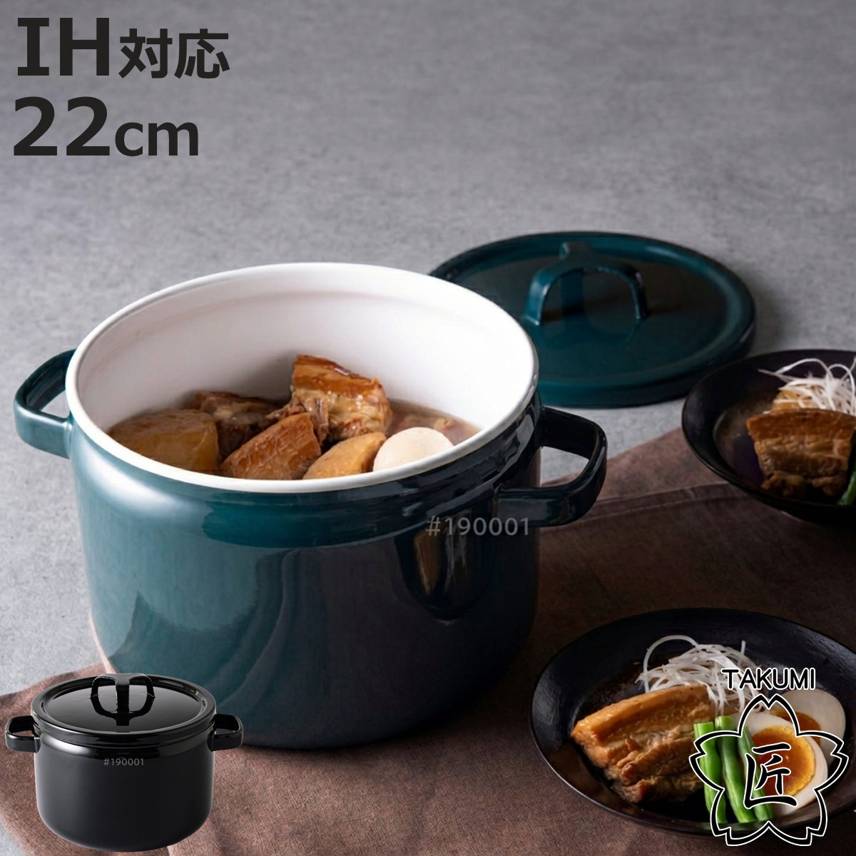 22cm 両手鍋 富士ホーロー」の人気商品一覧 | 安い商品を通販サイト