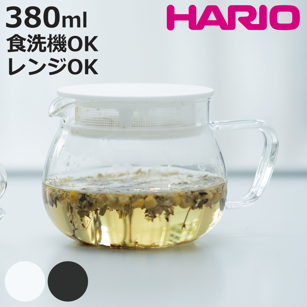 ティーポット HARIO 茶こし付き」の人気商品一覧 | 安い商品を通販