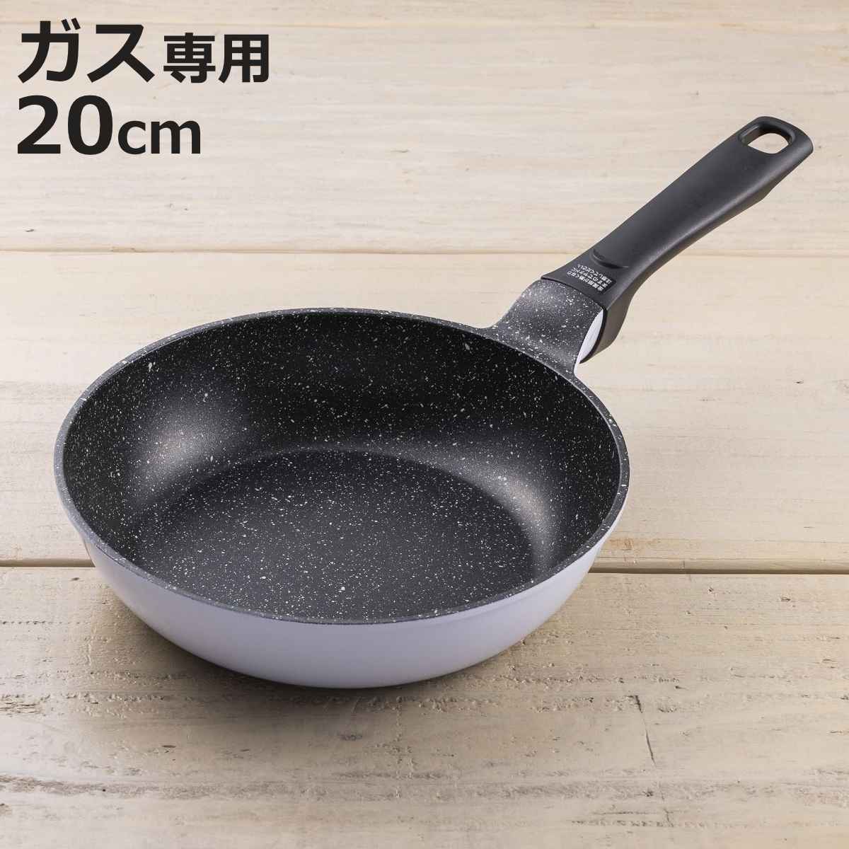 ysTupperware 20cm フライパン 貝印 フライパン 20cm ラクカルフライパン フッ素加工 （ ガス火専用