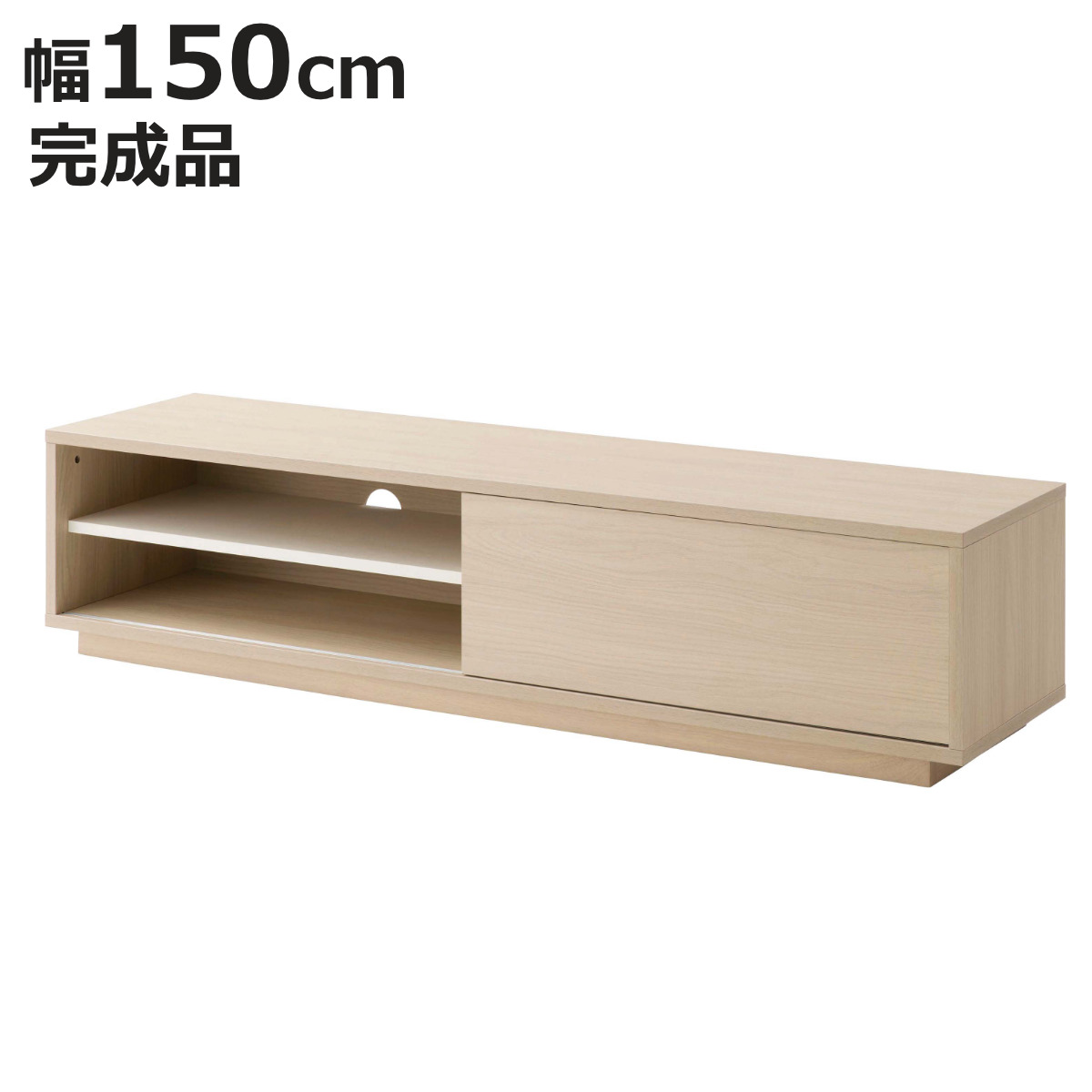 東谷 テレビ台 幅150cm 引き戸 シンプル ローボード （ TV台 AVボード