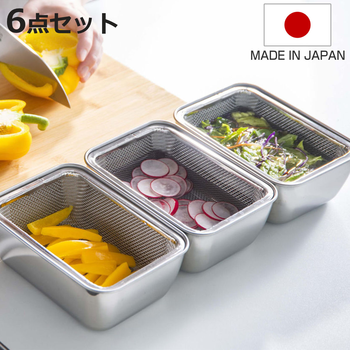 ざる 角ざる 日本製」の人気商品一覧 | 安い商品を通販サイトから探す