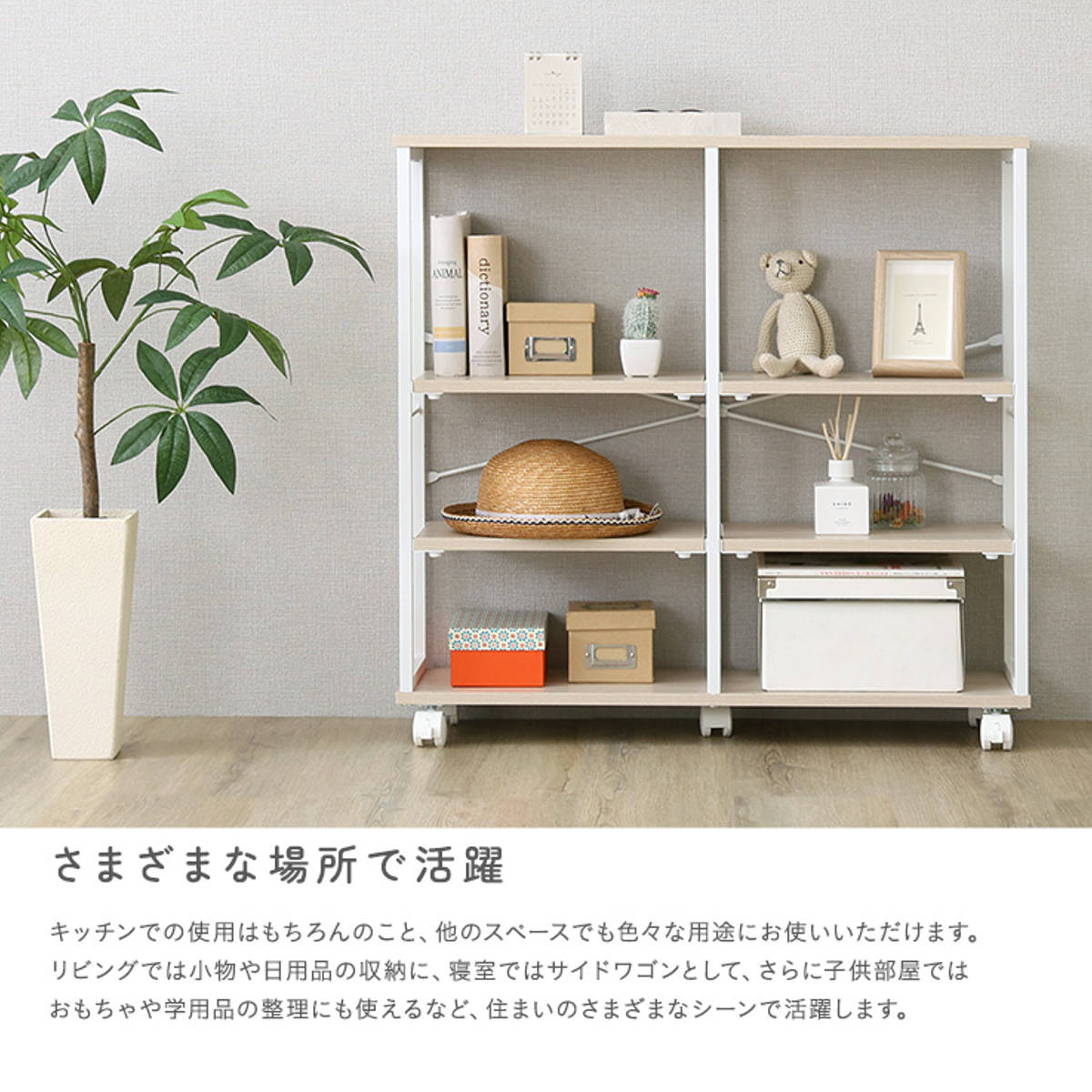 ホームテイスト（HOME taste） オープンラック 幅80cm 木目調