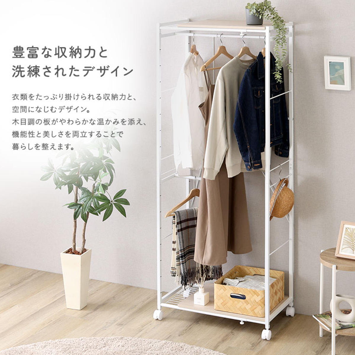 ホームテイスト（HOME taste） ハンガーラック 幅60〜90cm 伸縮 木目調