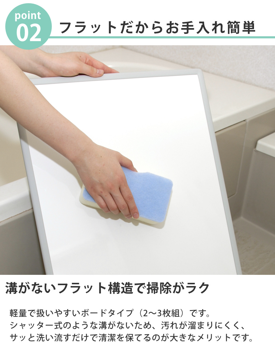 特典付き 風呂ふた 組み合わせ 70×100cm用 U10 2枚組 センセーション