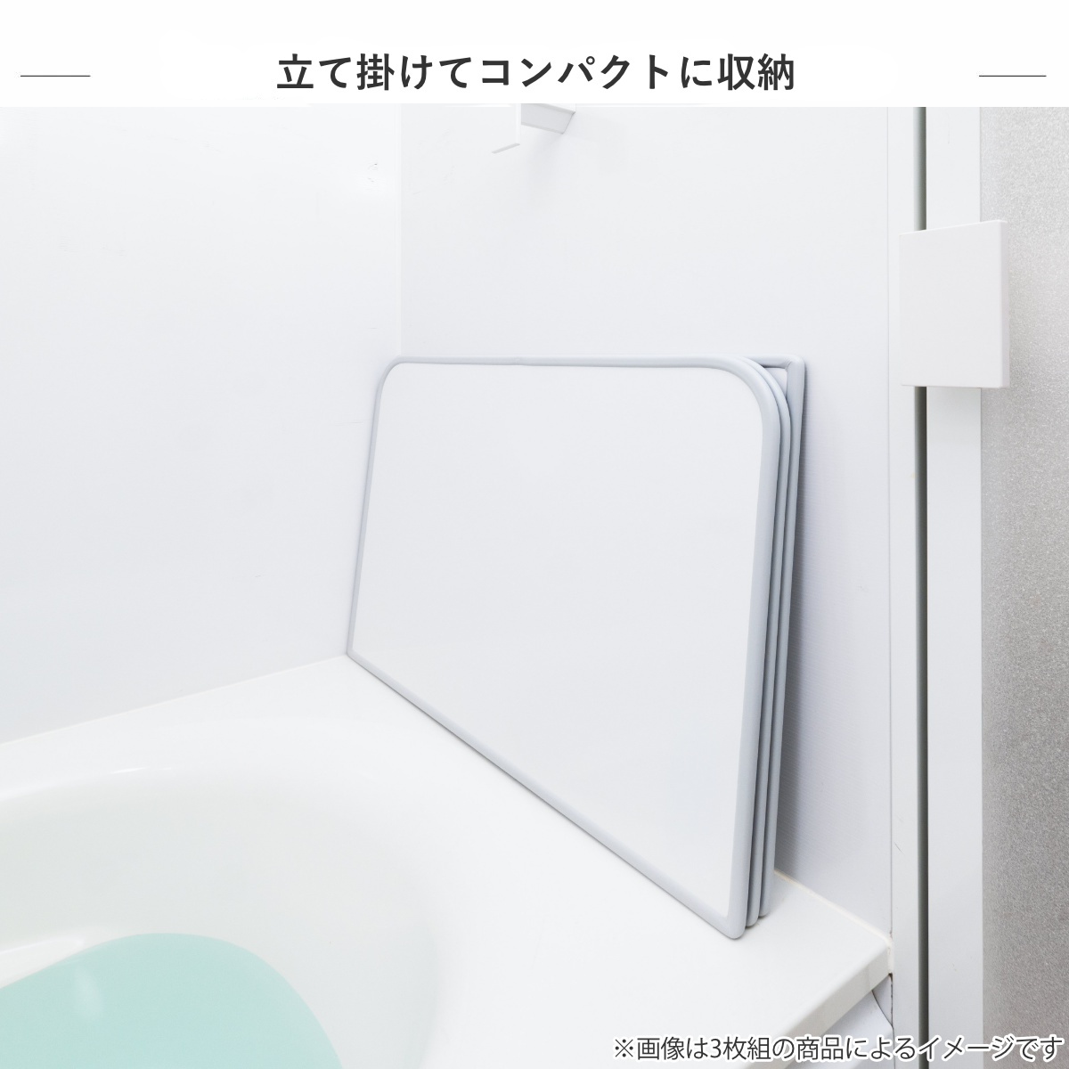 特典付き 風呂ふた 組み合わせ 70×100cm用 U10 2枚組 センセーション