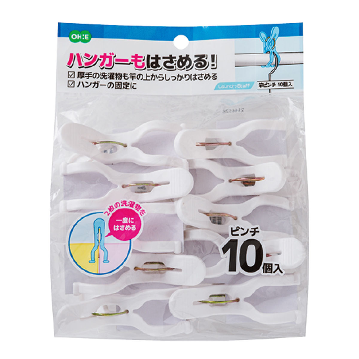 オーエ（OHE） 洗濯ピンチ 竿ピンチ 10個入 LS （ 洗濯ばさみ ピンチ