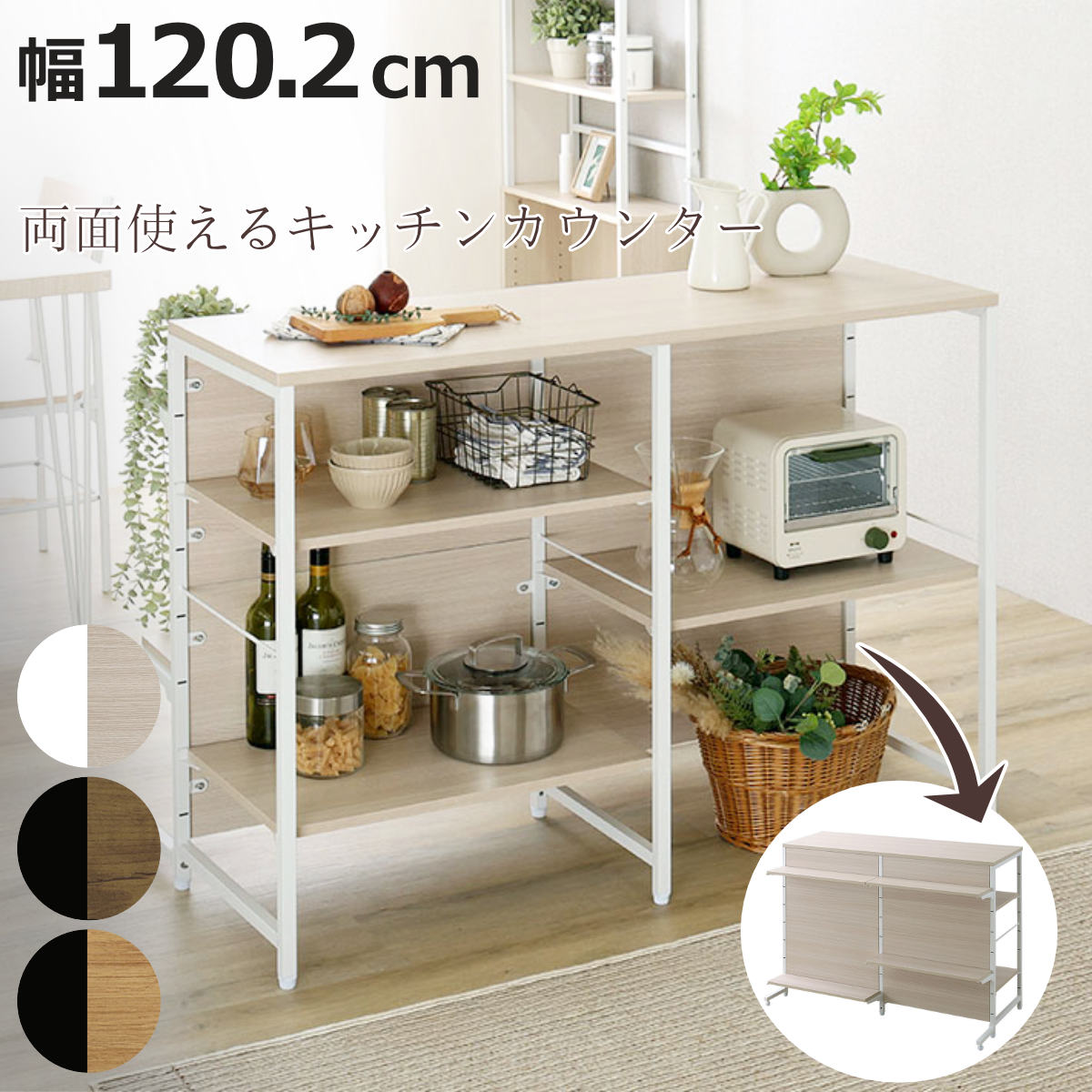 花の木 両面 キッチン カウンター 花の木様専用 両面 キッチン