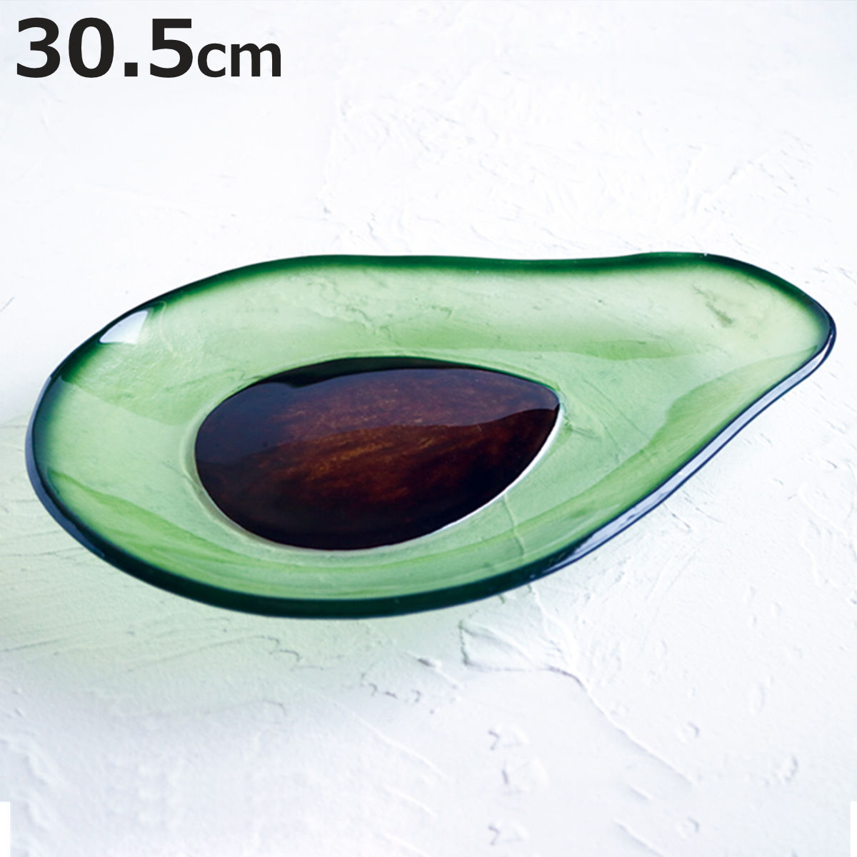 プレート glaffe Avocado Plate L （ 30.5cm アボカド フルーツ
