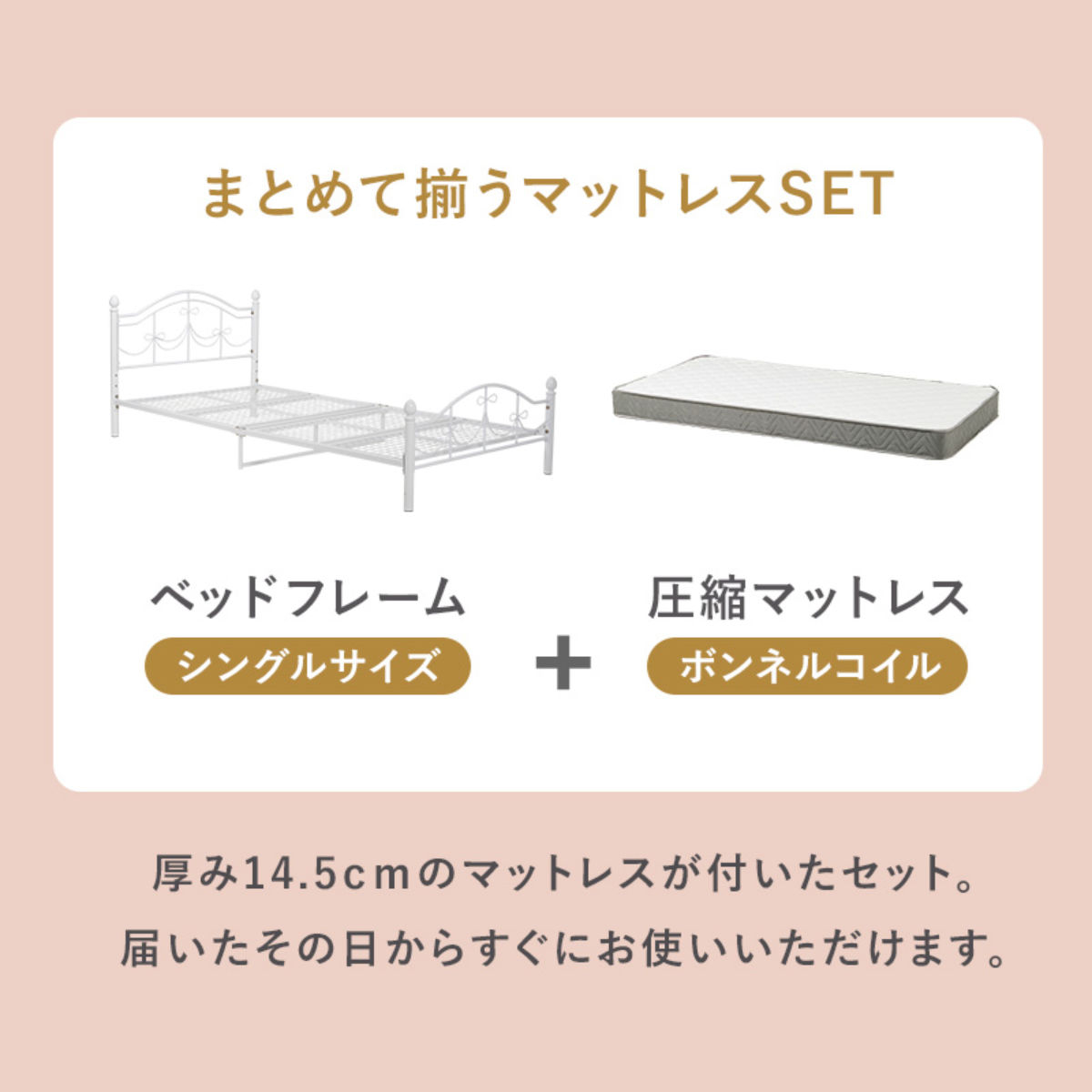 HAGiHARA（萩原） ベッド シングル ボンネルコイルマットレス付 姫系