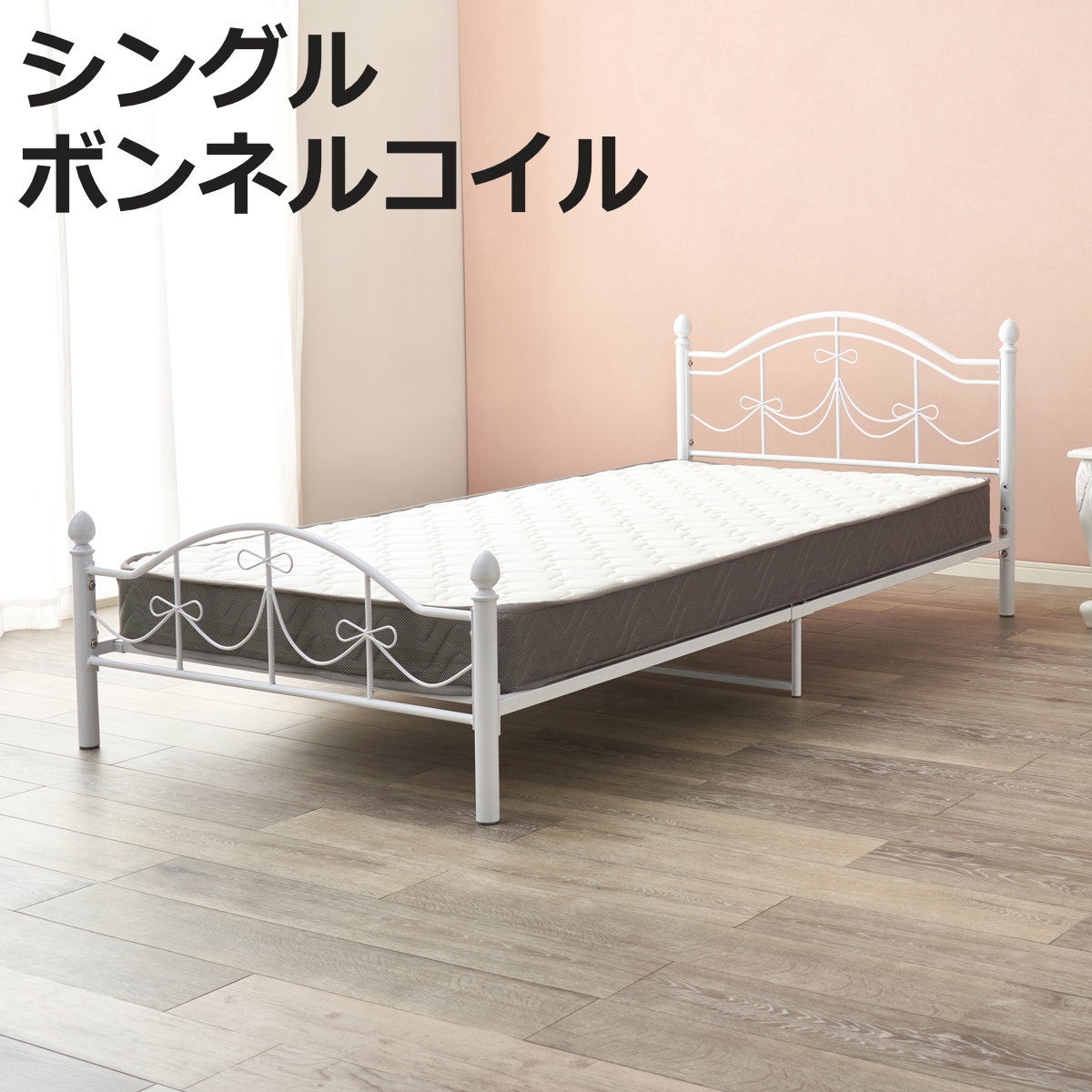 姫系シングルベットマットレス付（決まりました！) 友澤木工 ベッド シングル マットレス付き シングルベッド おしゃれ 姫
