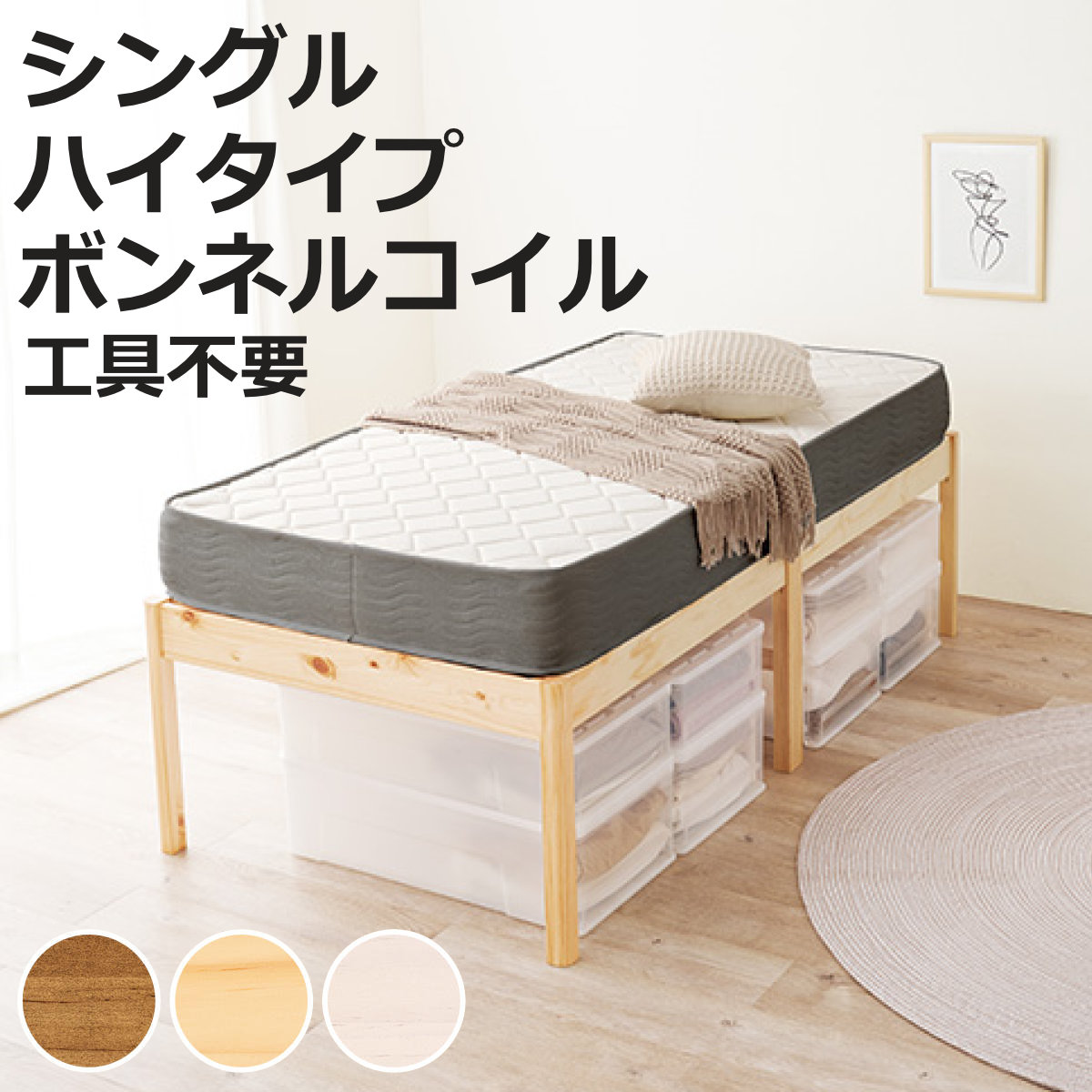 ベッド 工具不要 組み立て簡単」の人気商品一覧・価格比較 - 価格.com