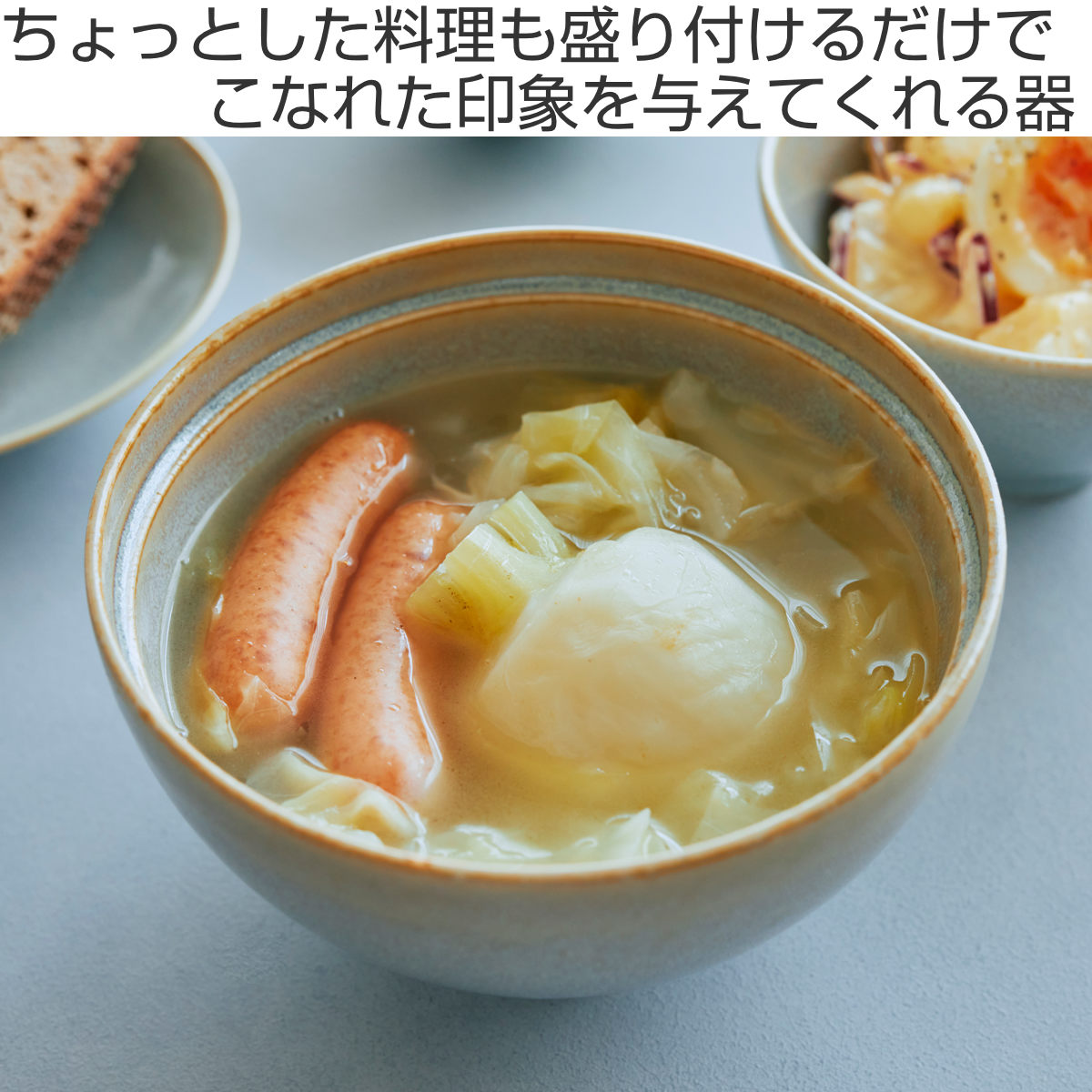 きほんのうつわ 汁椀 たっぷり汁碗 ( 13....の詳細画像1