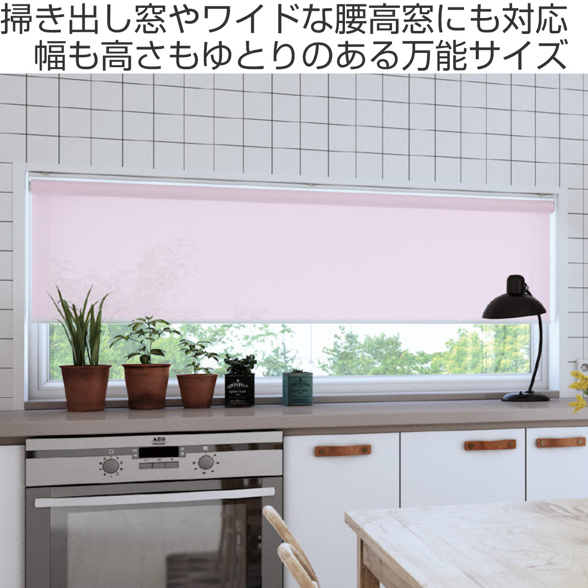 立川機工 ロールスクリーン 無地ウォッシャブル 180×180cm ティオリオ （ ロールアップカーテン カーテンレール 取り付け 屋内 ）_7