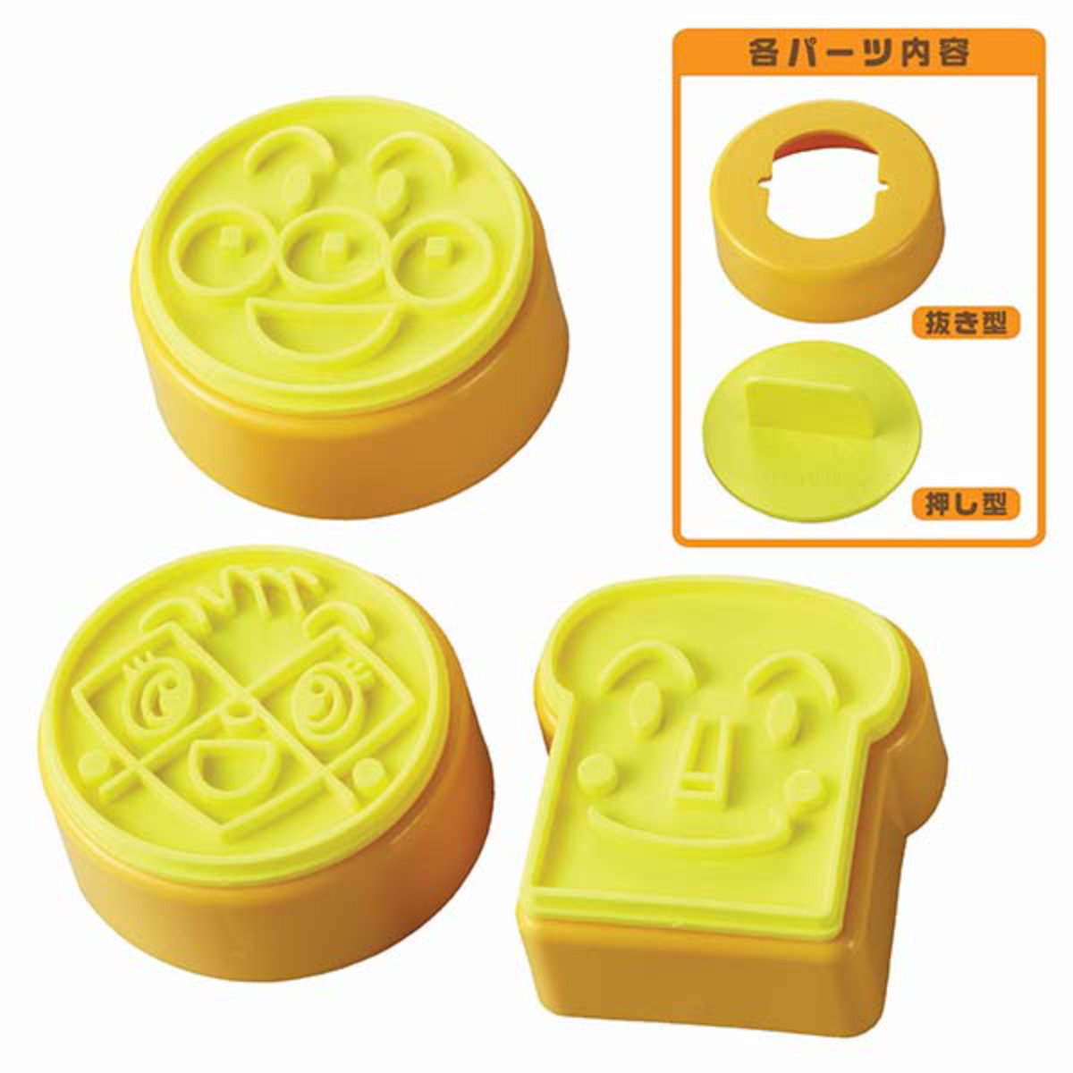 それいけ!アンパンマン マルチぬき型 食パン抜型 3個入 ( 食パン お弁当抜き型 押し型 デコ弁 クッキー クッキー抜型 日本製 ) 関連画像1