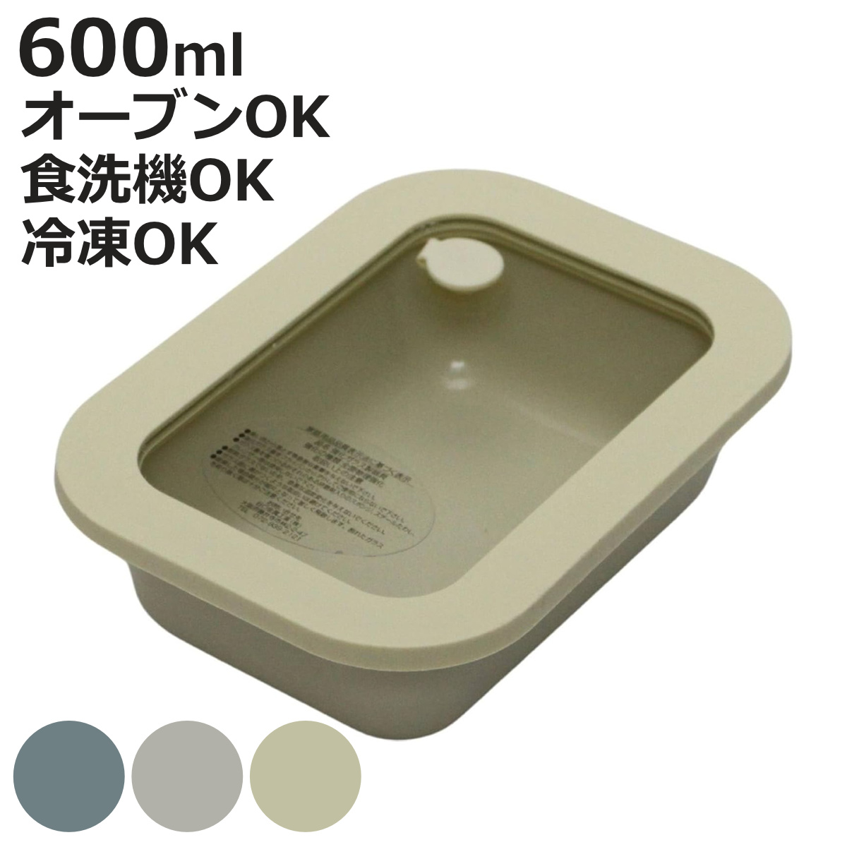 谷口金属工業 保存容器 600ml 調理可能な保存容器 ZUBORA （ ズボラ