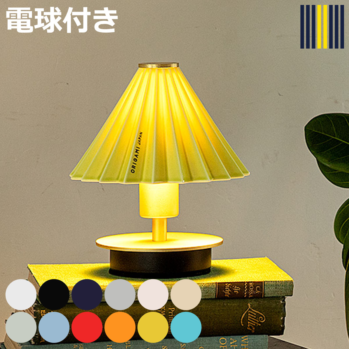 �e�[�u�������v �~�j LED�d���t�� ORIGAMI LAMP �I���K�~�����v �Ǌ|���� gram eight �O�����G�C�g �i �|�[�^�u�������v �R�[�h���X �ԐڏƖ� ��� �j
