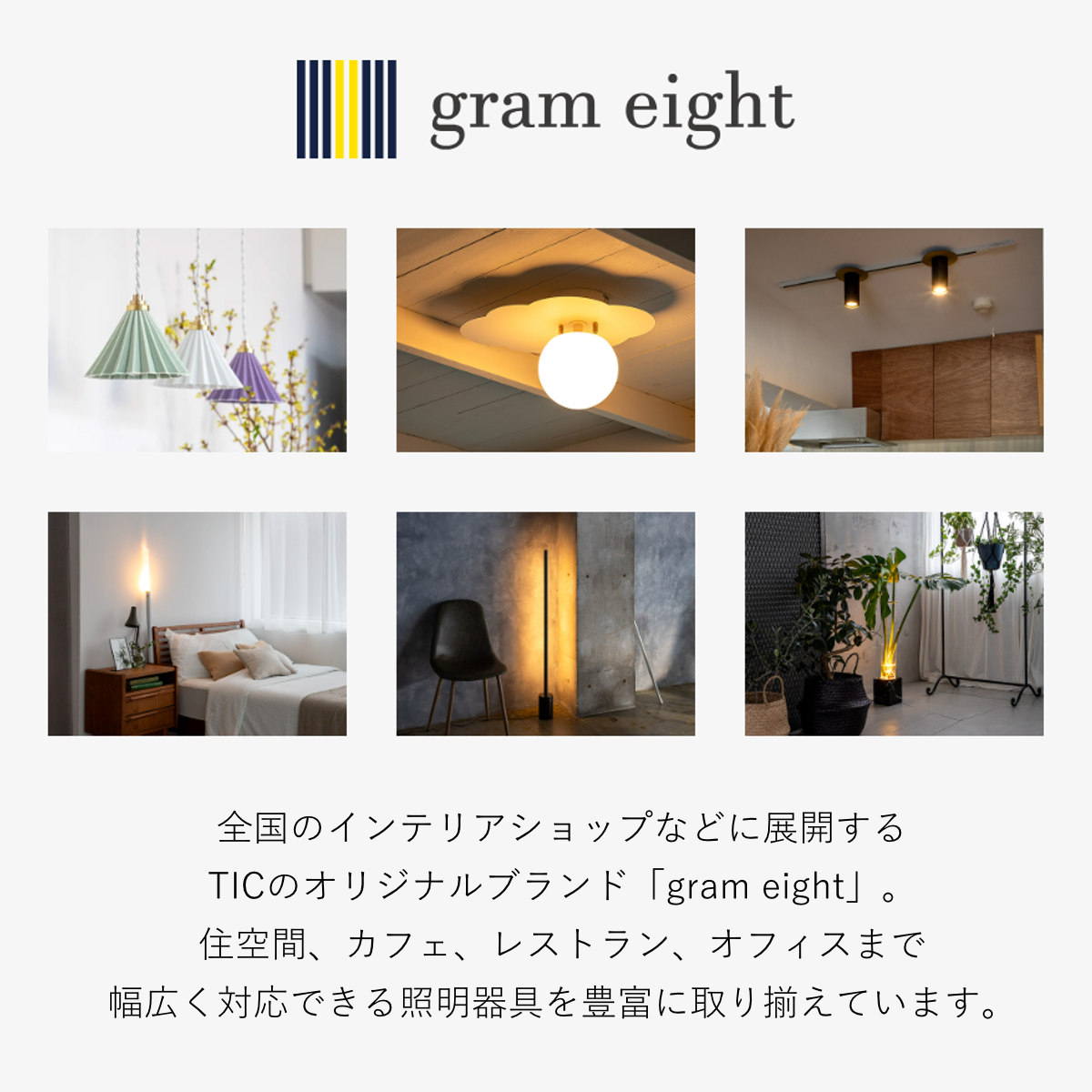 シーリングライト 6灯 LED電球付き ボール球 バーミラ gram eight グラムエイト （ 天井照明 照明 照明器具 電気 電球付き ）_14