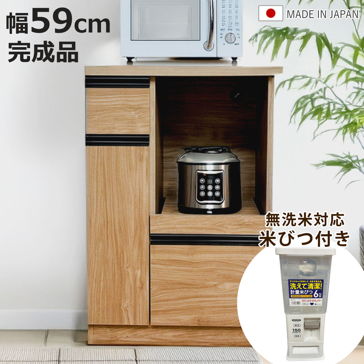 レンジ台 家電ラック」の人気商品一覧 | 安い商品を通販サイトから探す