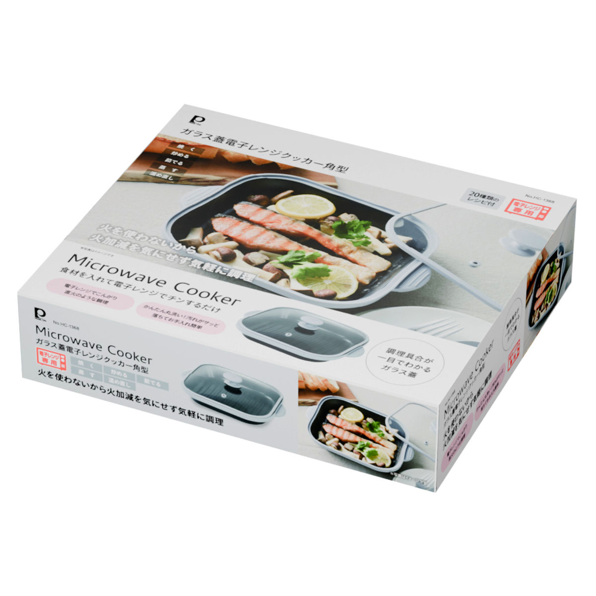 パール金属 電子レンジ調理器 角型 ガラス蓋付 電子レンジクッカー