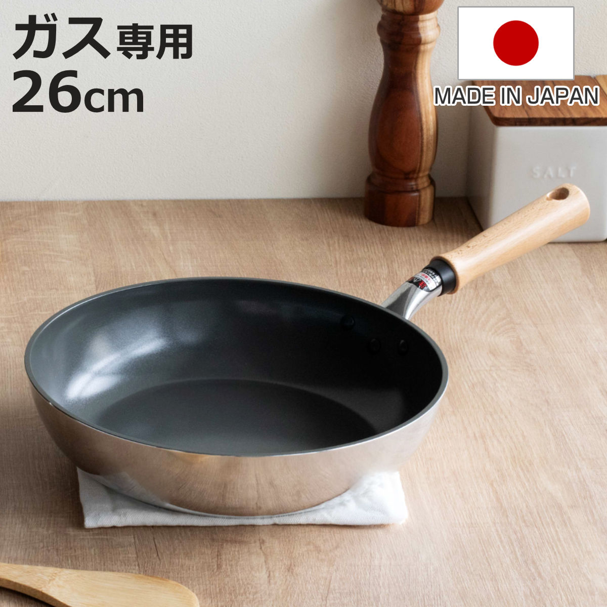北陸アルミニウム フライパン 26cm ガス火専用 セラミックコート セン