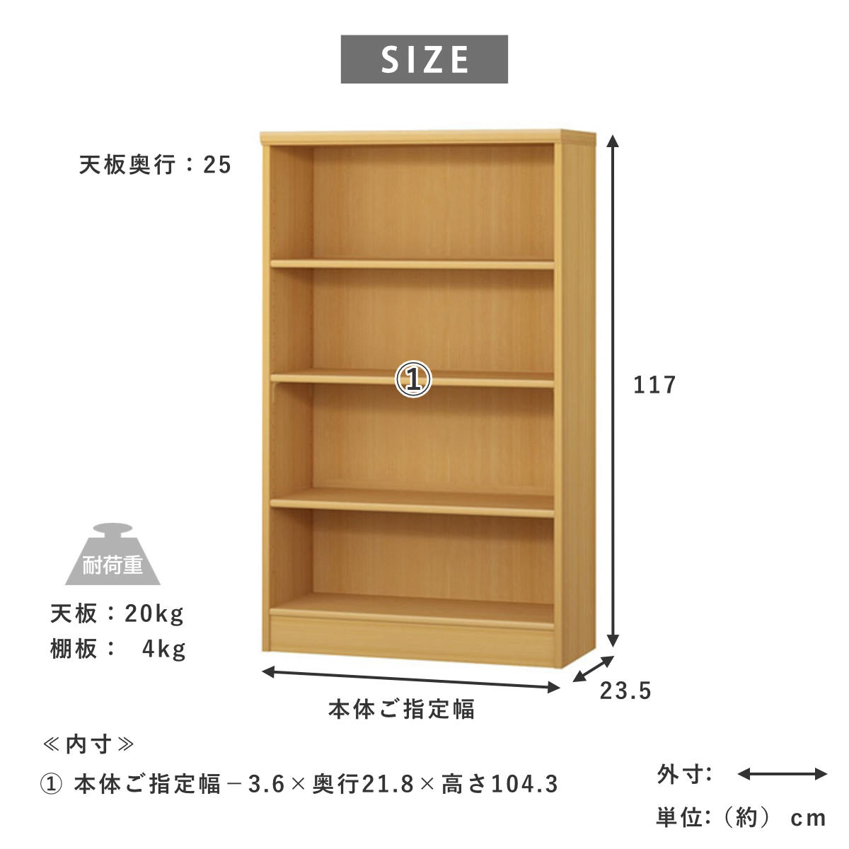 セミオーダー 本棚 幅60〜70cm A4対応 標準棚板 日本製 （ 収納棚