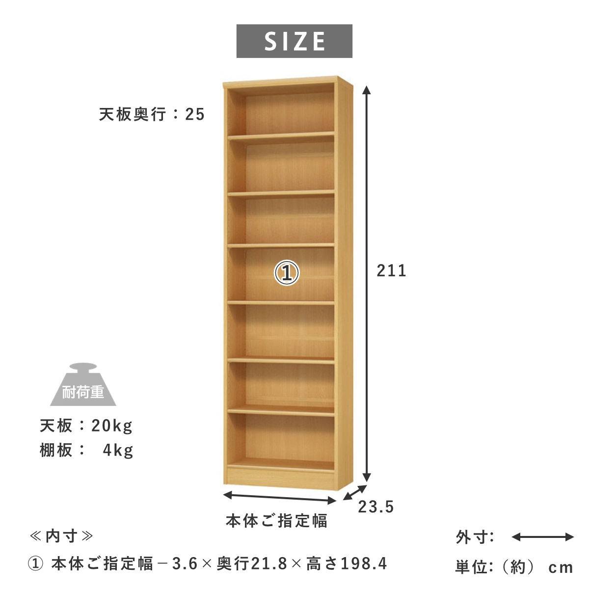 セミオーダー 本棚 幅45〜55cm A4対応 標準棚板 日本製 （ 収納棚 ラック サイズオーダー 可動棚 すき間 ）