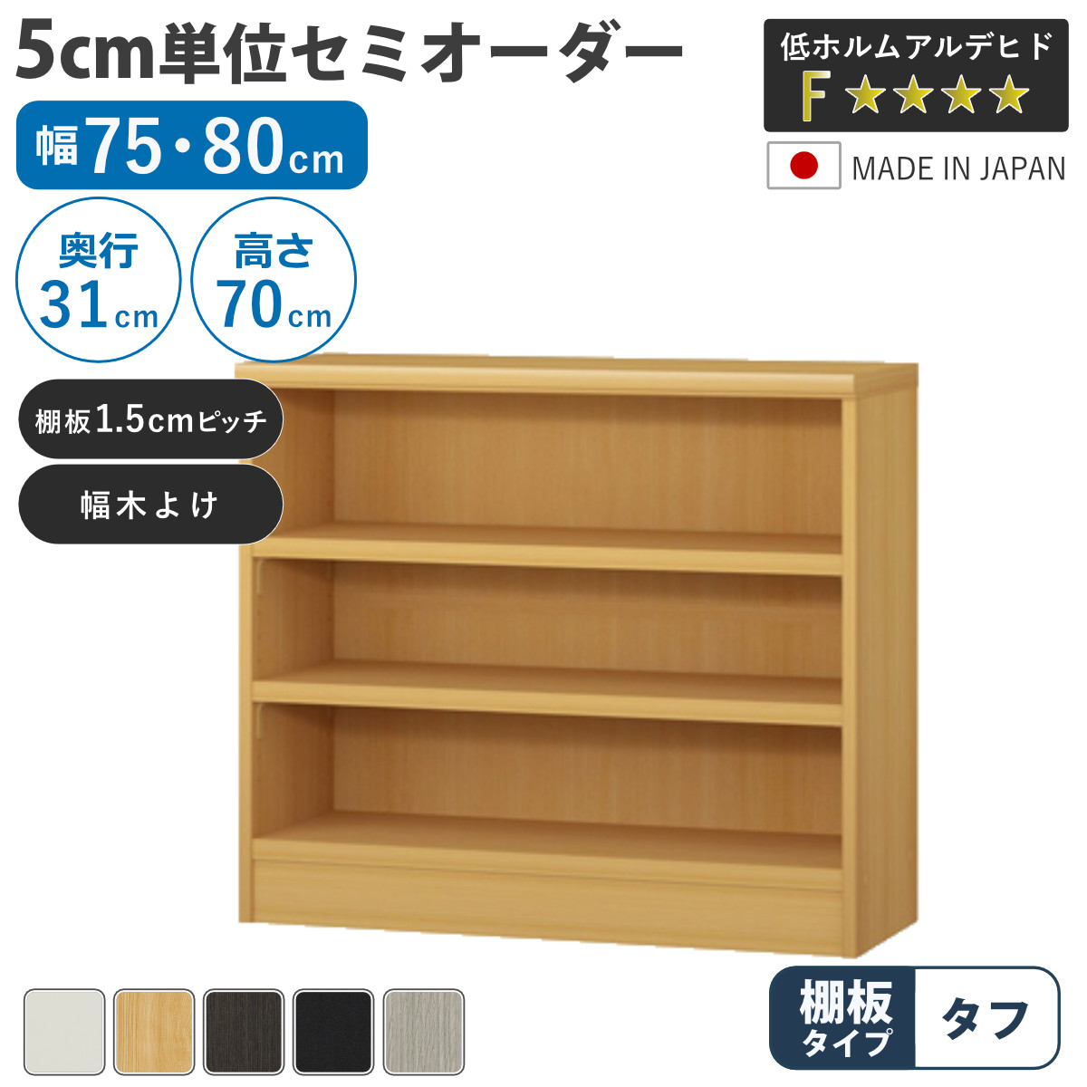 本棚 幅75cm」の人気商品一覧・価格比較 - 価格.com