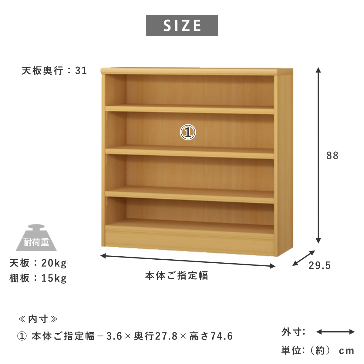 セミオーダー 本棚 幅85cm 90cm A4対応 タフ棚板 日本製 （ 収納棚 ラック サイズオーダー 可動棚 すき間 ）_8