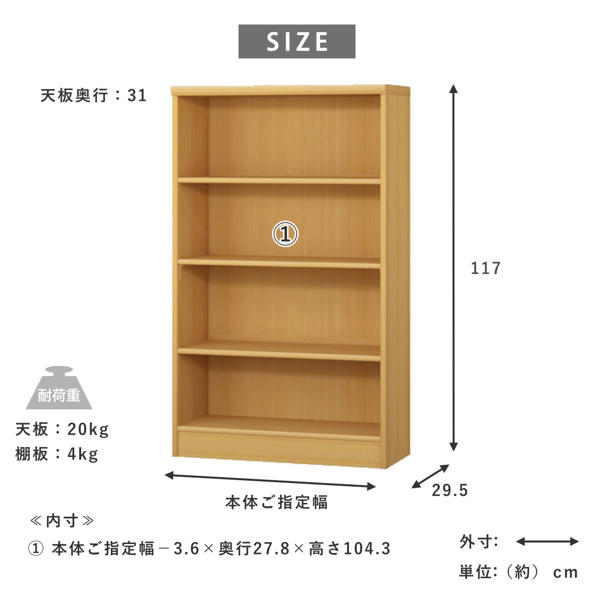 セミオーダー 本棚 幅60〜70cm A4対応 標準棚板 日本製 （ 収納棚 ラック サイズオーダー 可動棚 すき間 ）_8