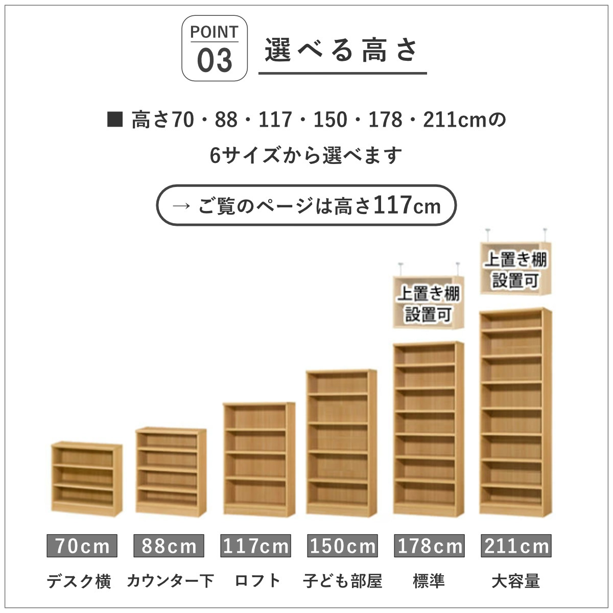 セミオーダー 本棚 幅75cm 80cm A4対応 タフ棚板 日本製 （ 収納棚 ラック サイズオーダー 可動棚 すき間 ）