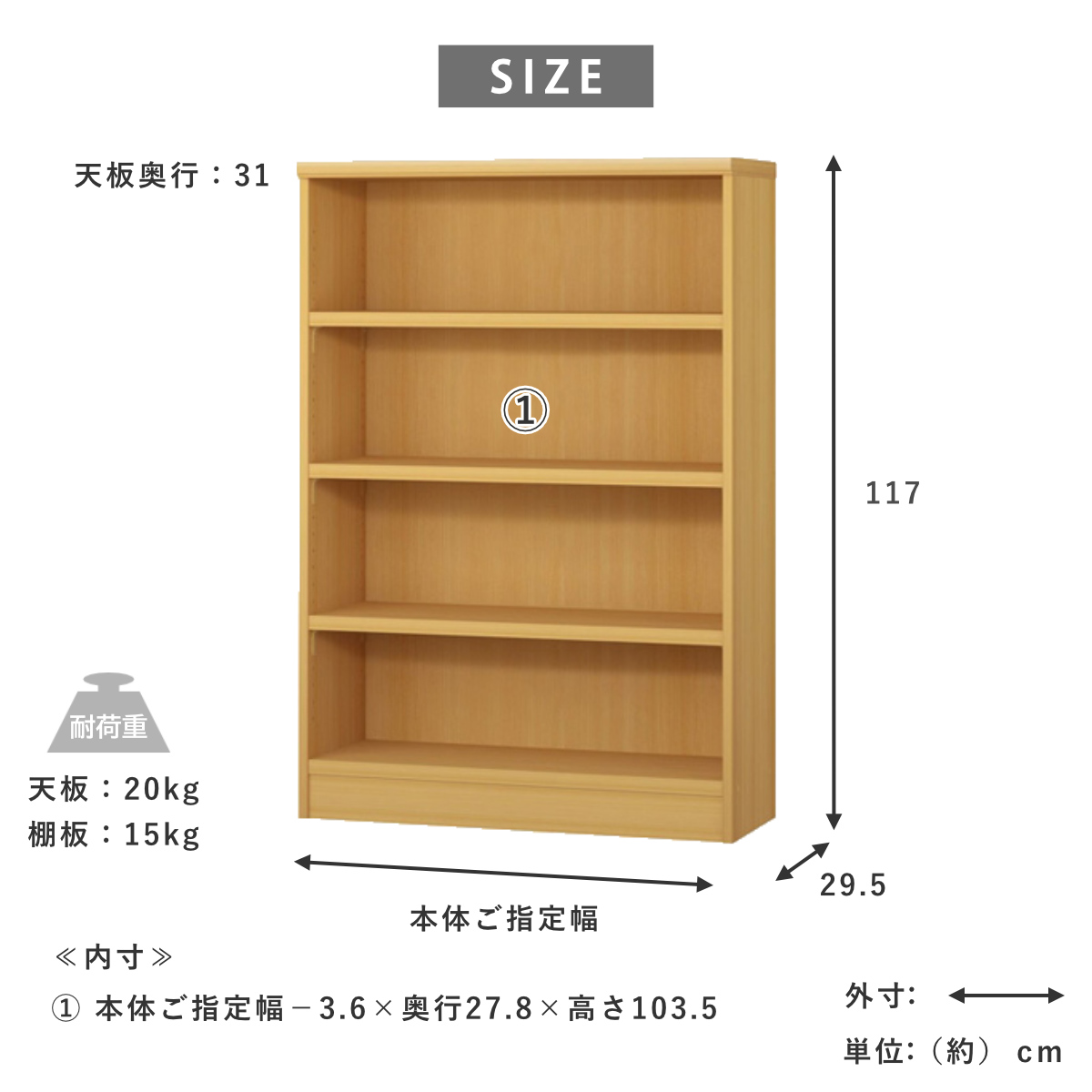 セミオーダー 本棚 幅75cm 80cm A4対応 タフ棚板 日本製 （ 収納棚 ラック サイズオーダー 可動棚 すき間 ）