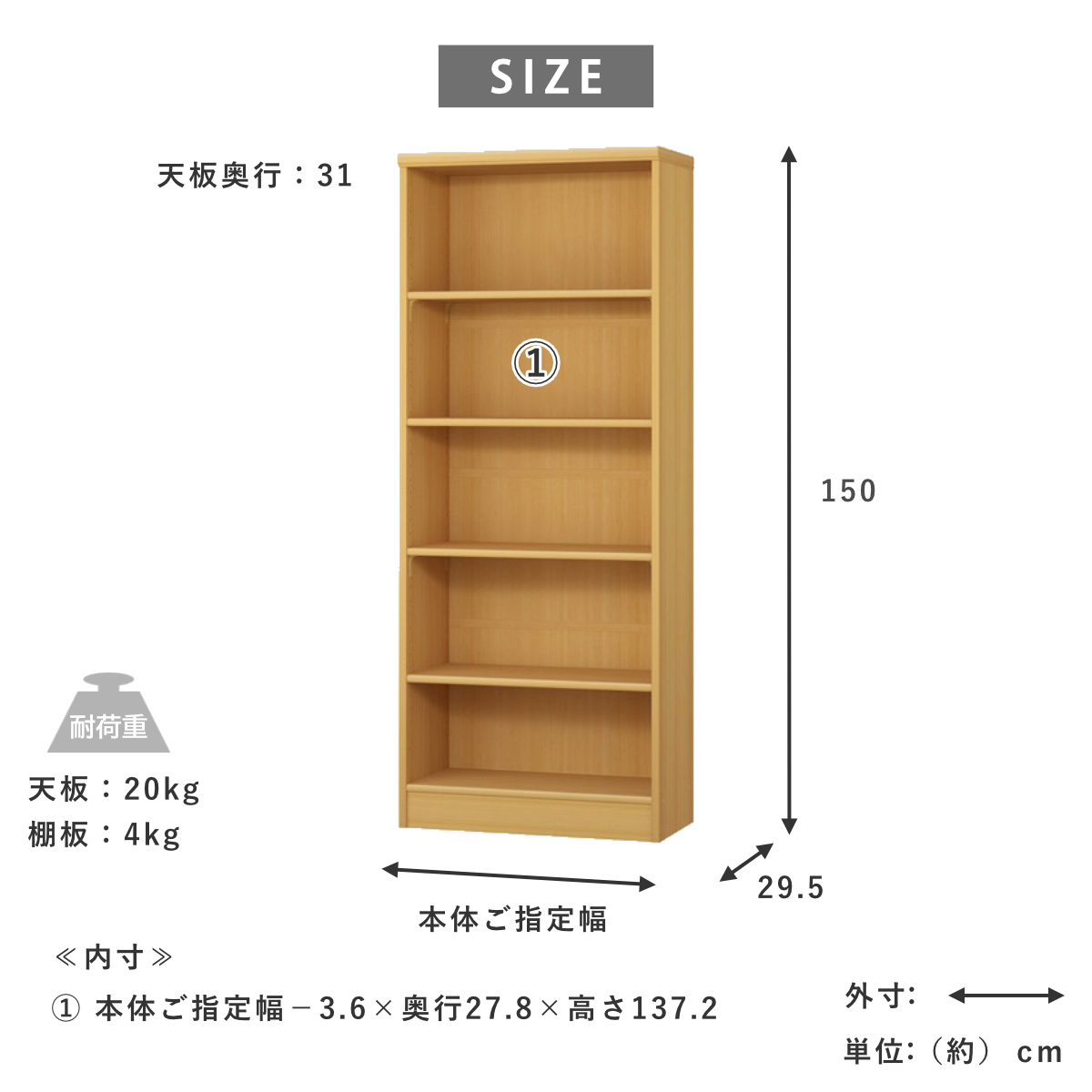 セミオーダー 本棚 幅45〜55cm A4対応 標準棚板 日本製 （ 収納棚 ラック サイズオーダー 可動棚 すき間 ）_8