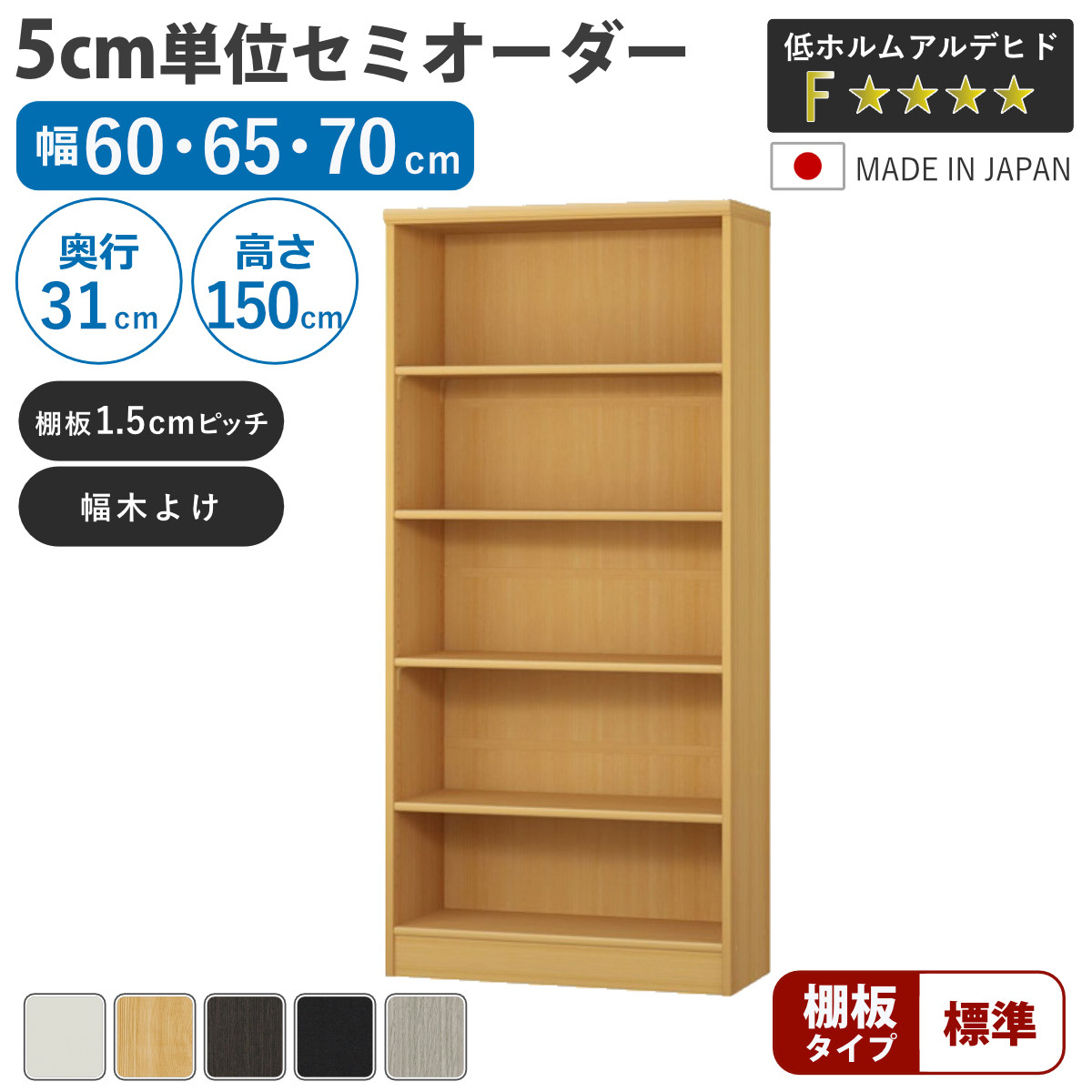 5段飾り棚 DVD収納 本棚 幅60cm LO/W 完成品 ぼん家具 【完成品設置付き】収納ラック マンガ 漫画 本 CD収納 DVD