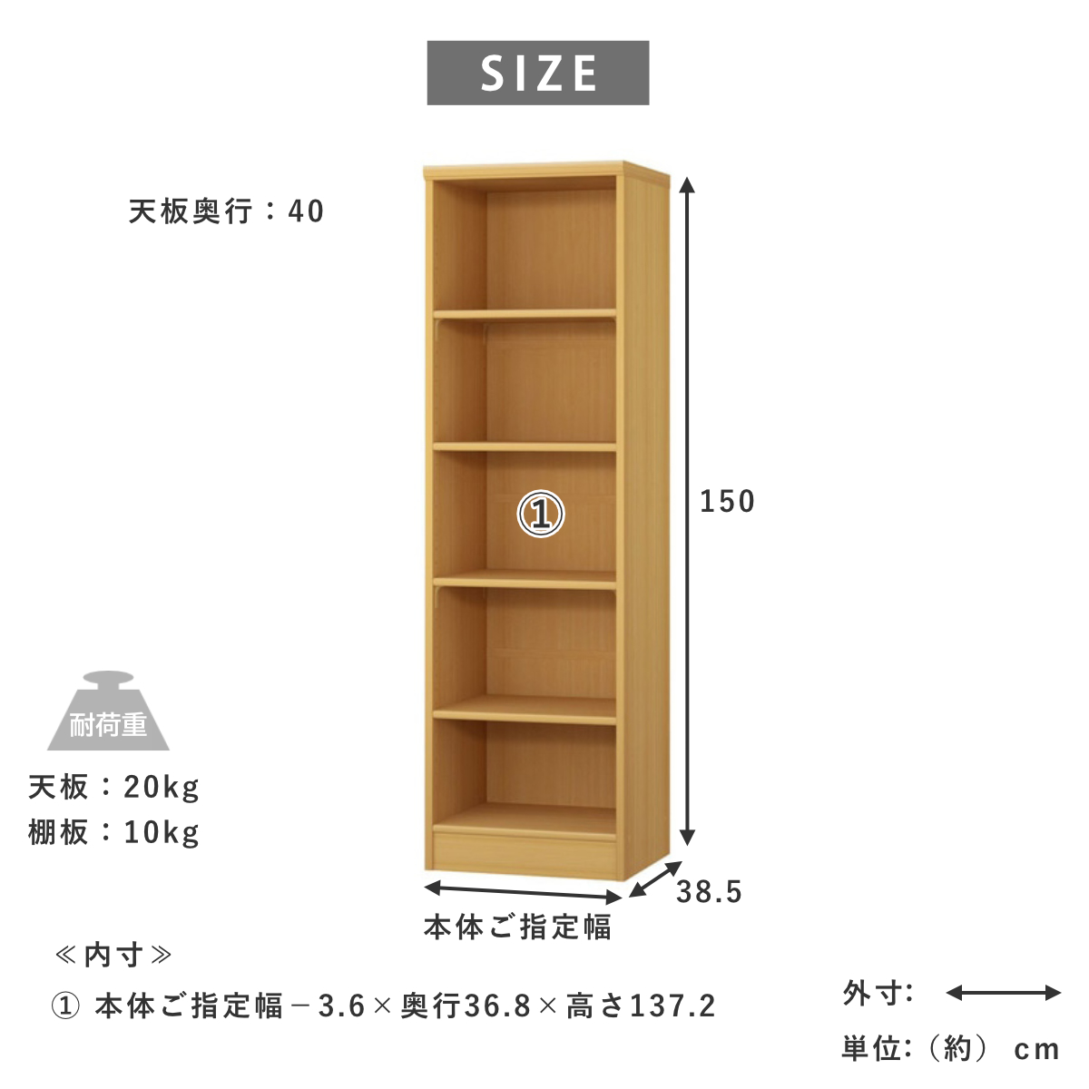 セミオーダー 本棚 幅30〜40cm 標準棚板 日本製 収納棚 （ 収納棚 ラック サイズオーダー 可動棚 すき間 ）_8
