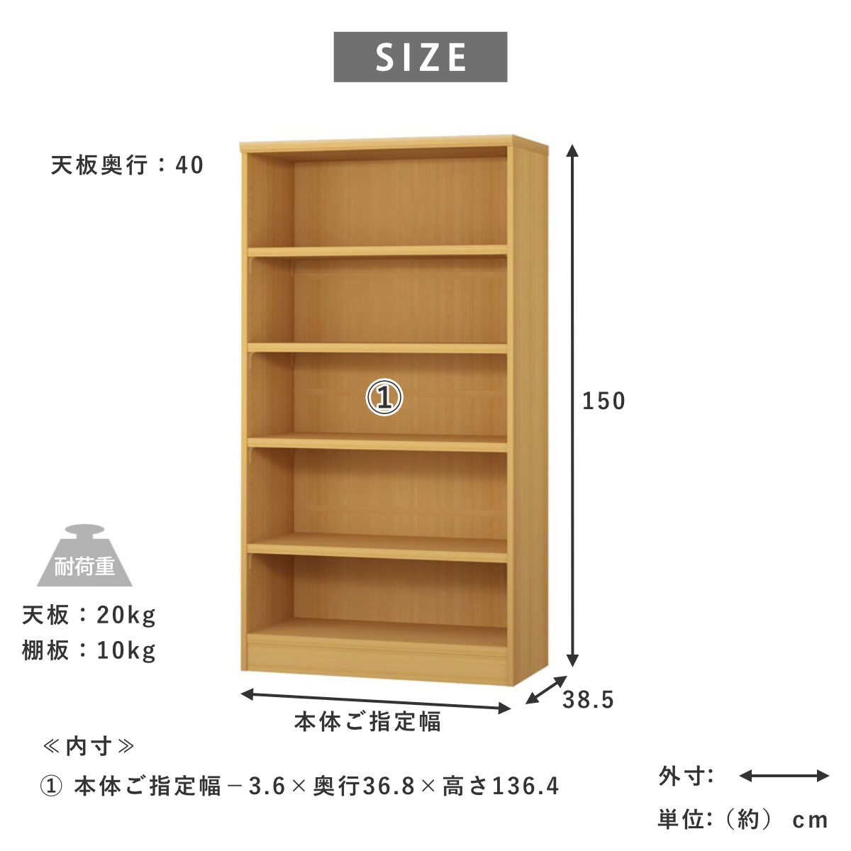 セミオーダー 本棚 幅75cm 80cm タフ棚板 日本製 収納棚 （ 収納棚 ラック サイズオーダー 可動棚 すき間 ）_8