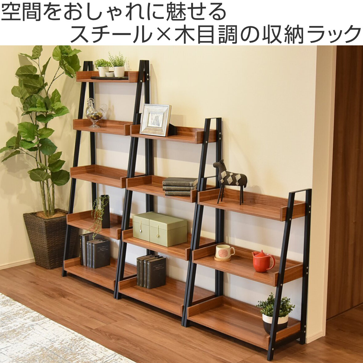 オープンラック 幅67cm 3段 木目調 シェルフ （ ラック 棚 飾り棚 スチールフレーム 花台 ）_3